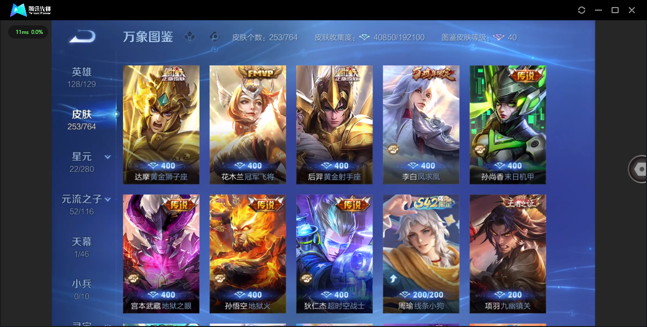 WZCMW4137299王者荣耀账号详情图7