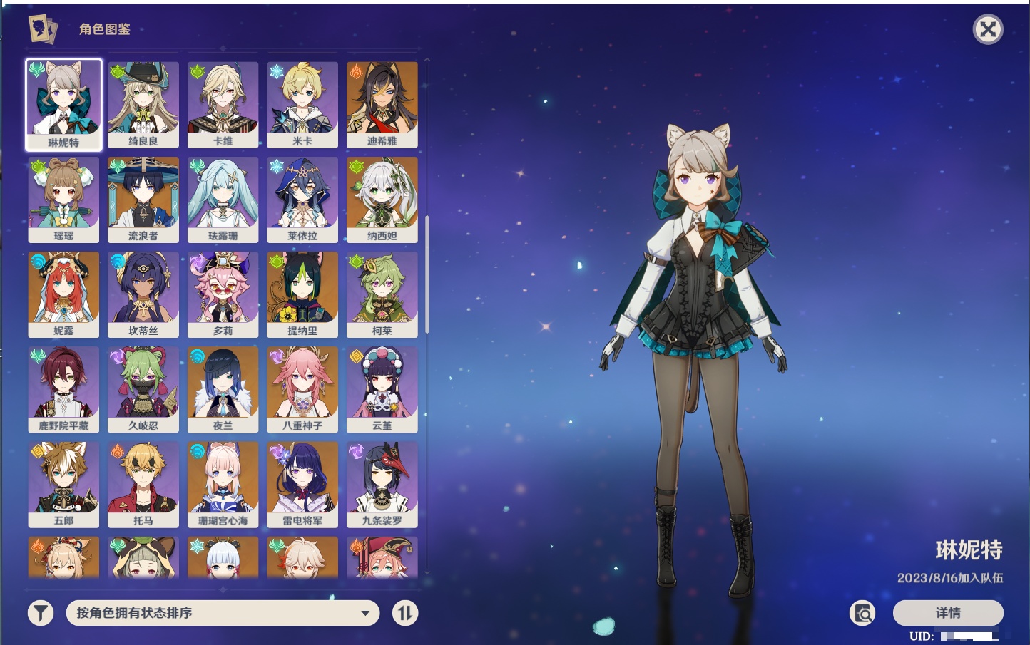 YSMK41913原神账号详情图41