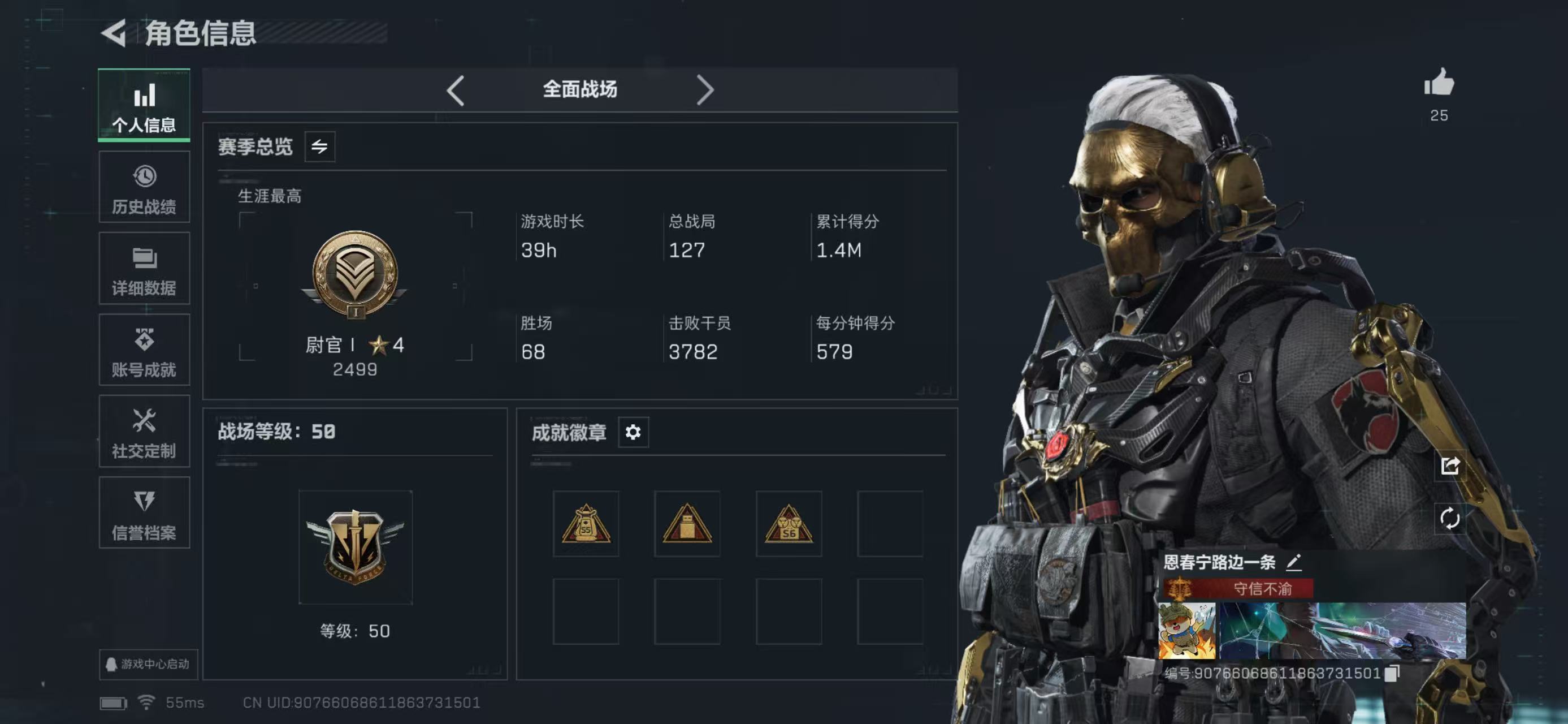 SJZCMW438372三角洲行动账号详情图6