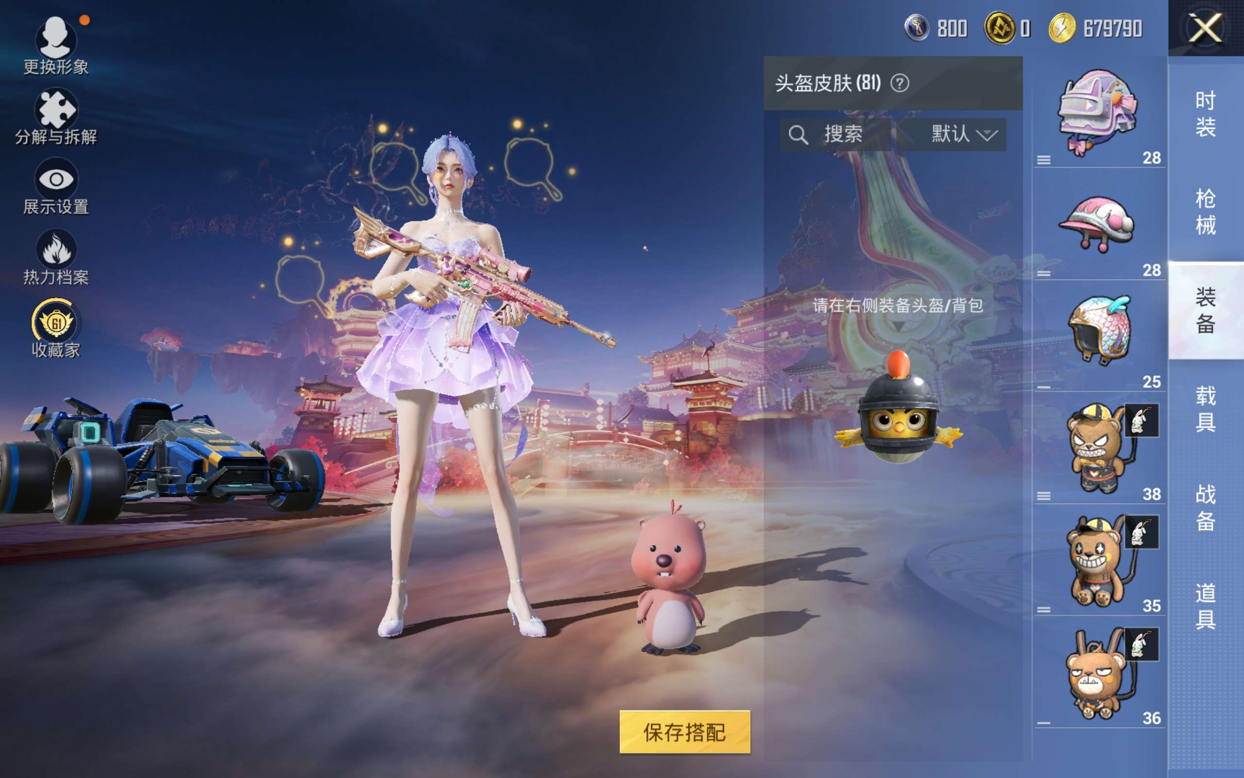 HPCMW477358和平精英账号详情图10