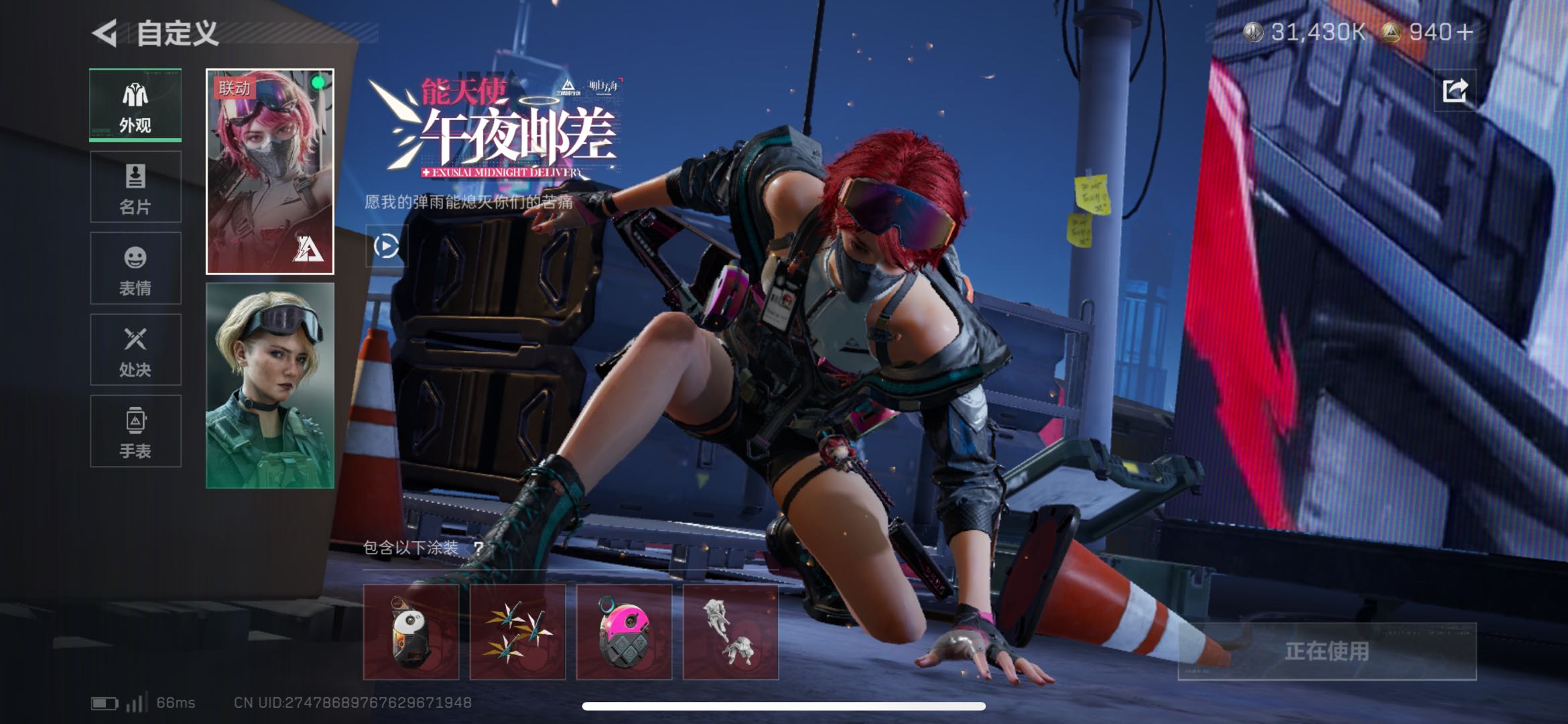 SJZCMW438258三角洲行动账号详情图4