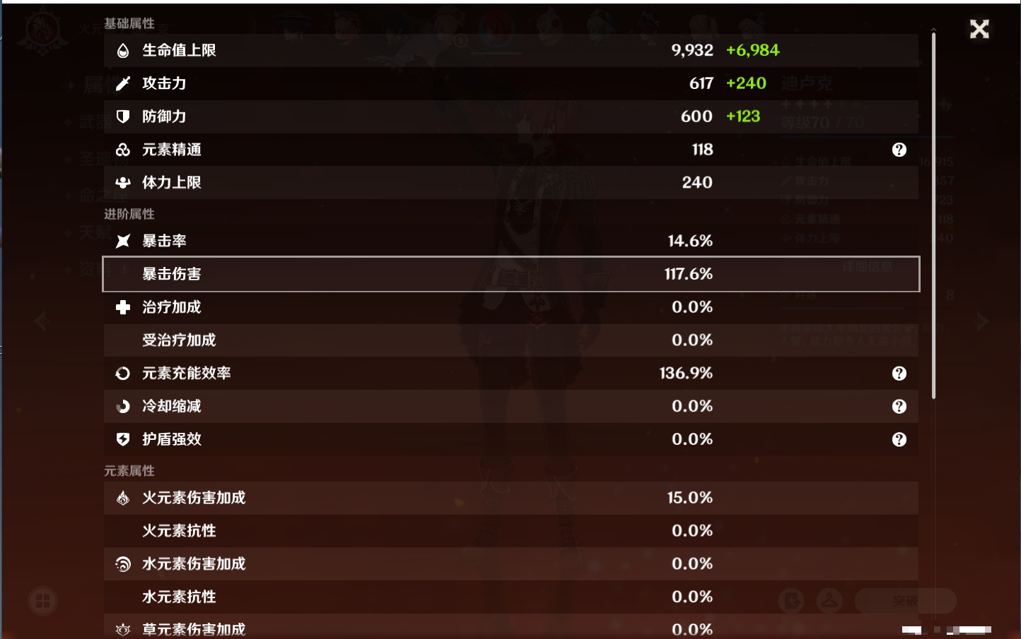 YSMK41913原神账号详情图88