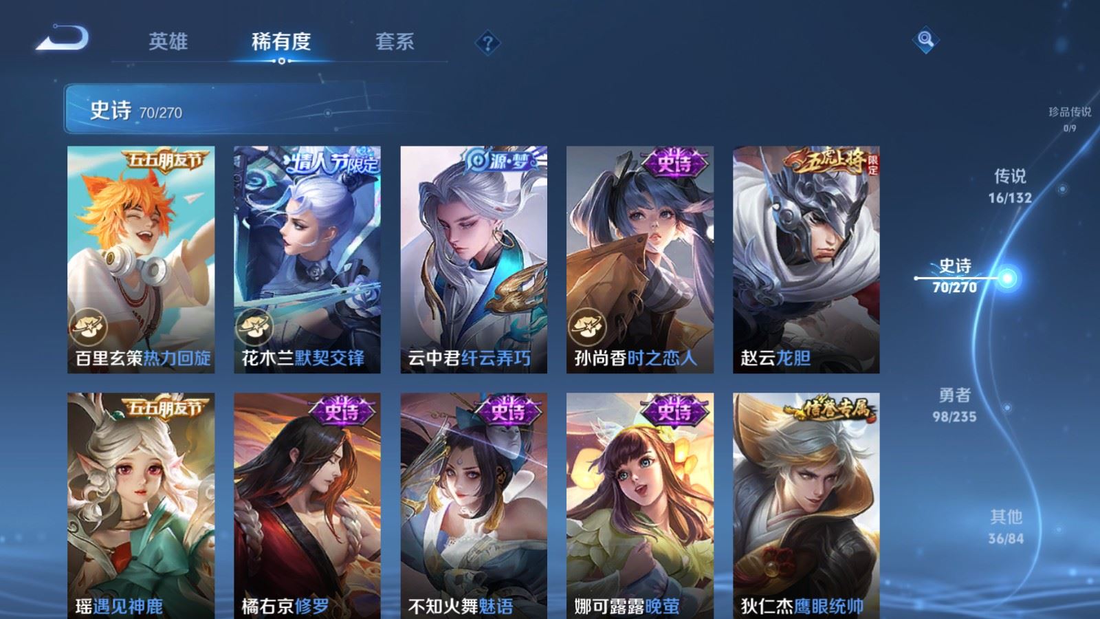 WZCMW4141682王者荣耀账号详情图12