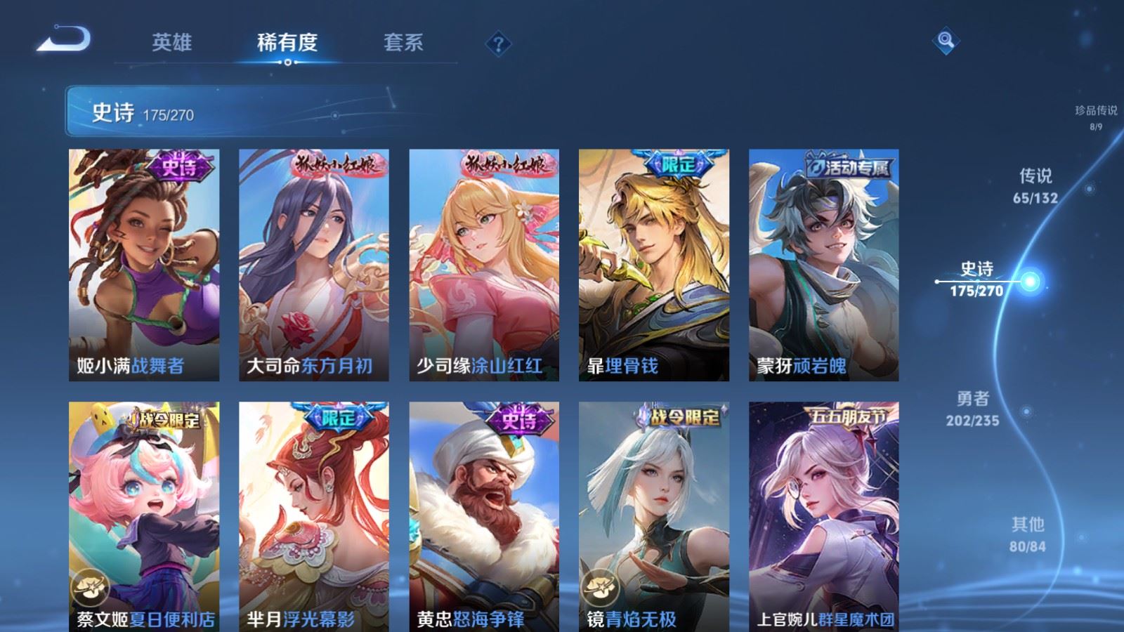 WZCMW4142763王者荣耀账号详情图19 WZCMW4142763王者荣耀账号详情图19