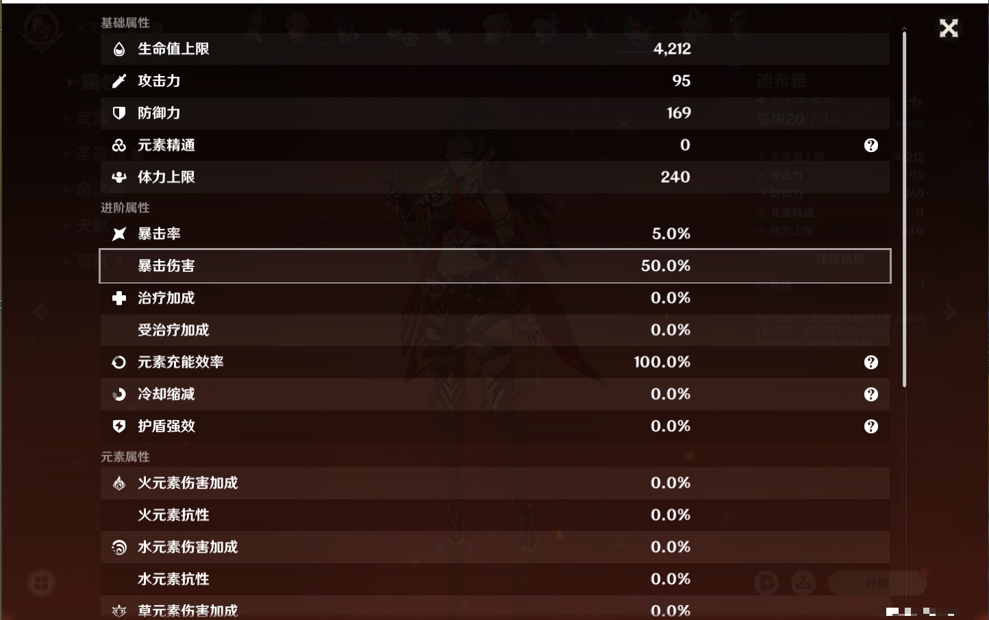 YSMK41919原神账号详情图35