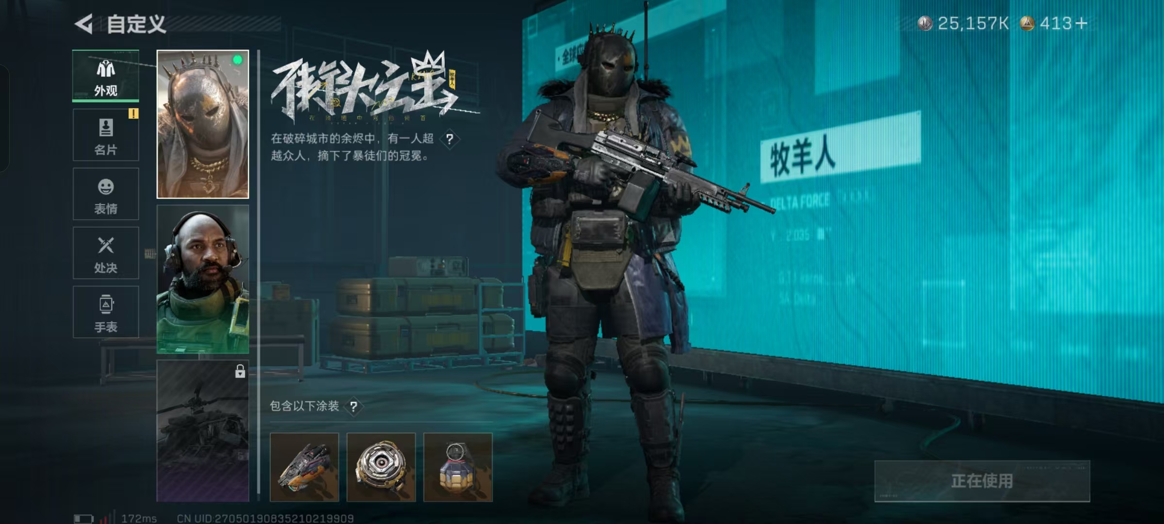 SJZCMW438281三角洲行动账号详情图7