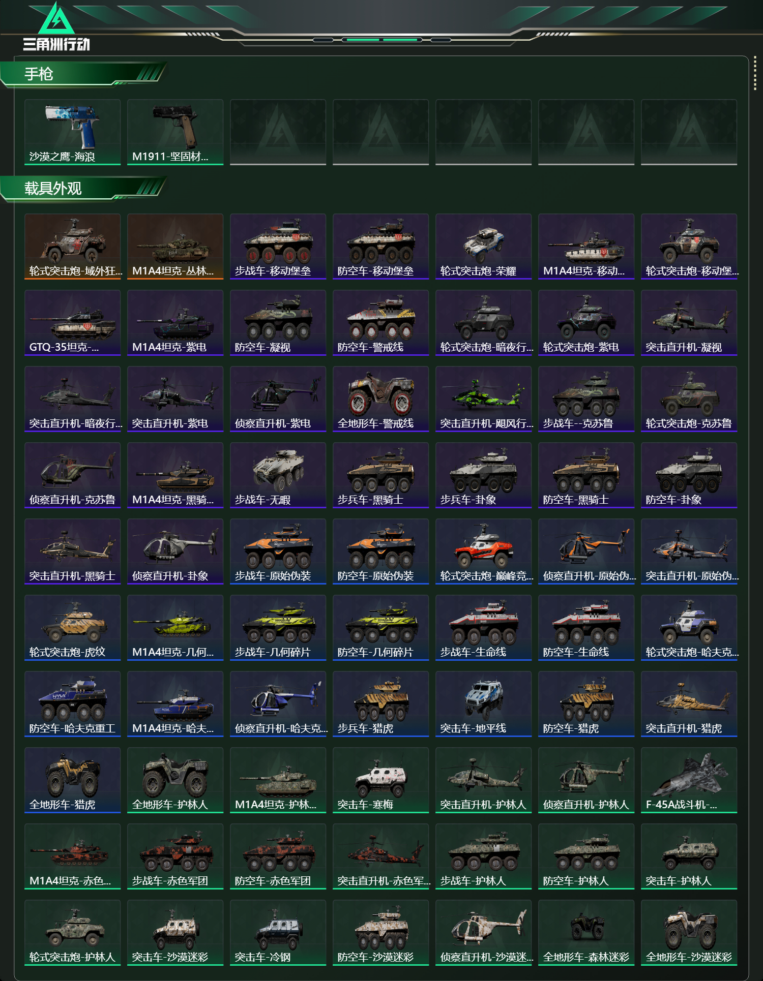 SJZCMW438269三角洲行动账号详情图15