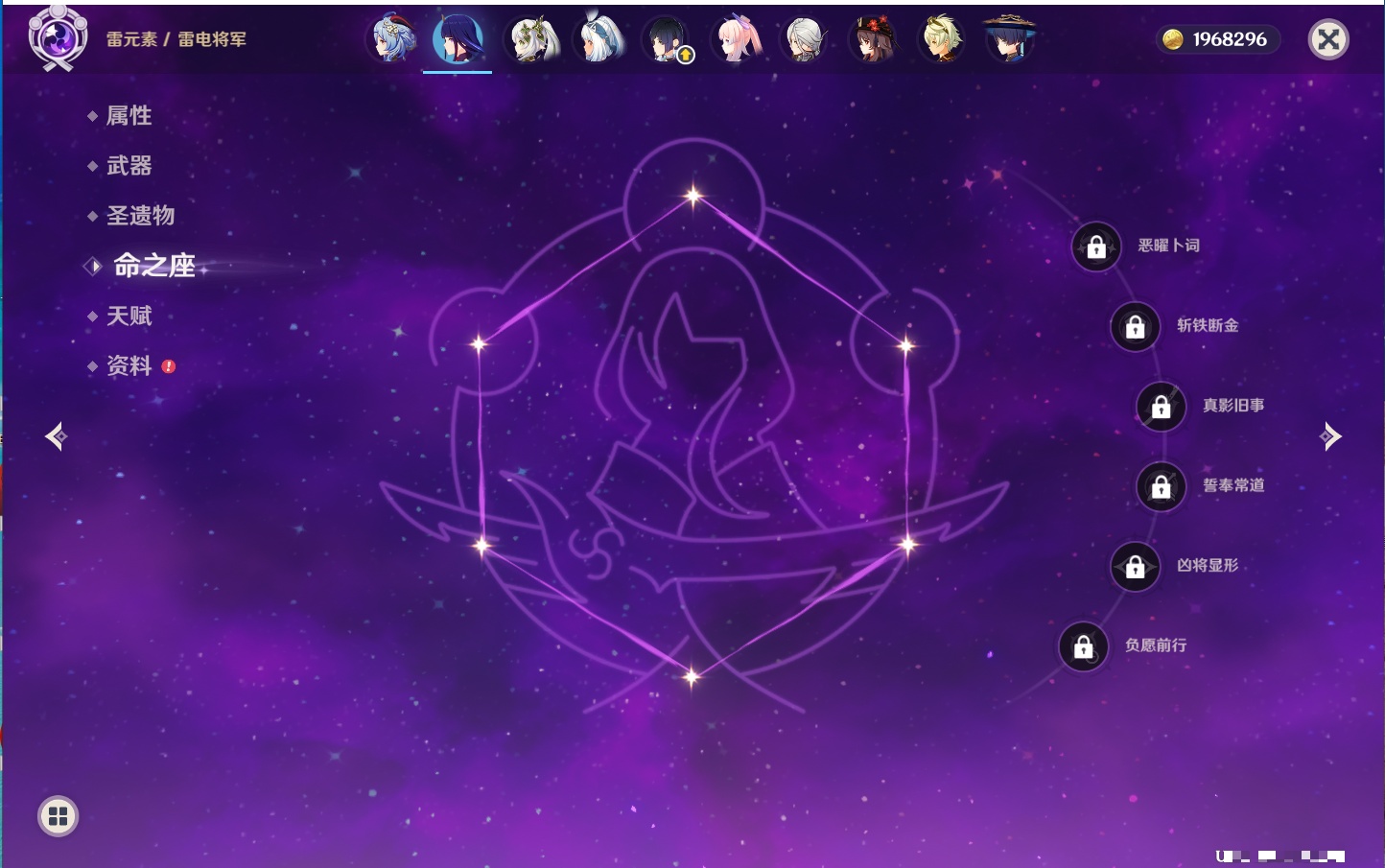 YSMK41914原神账号详情图5