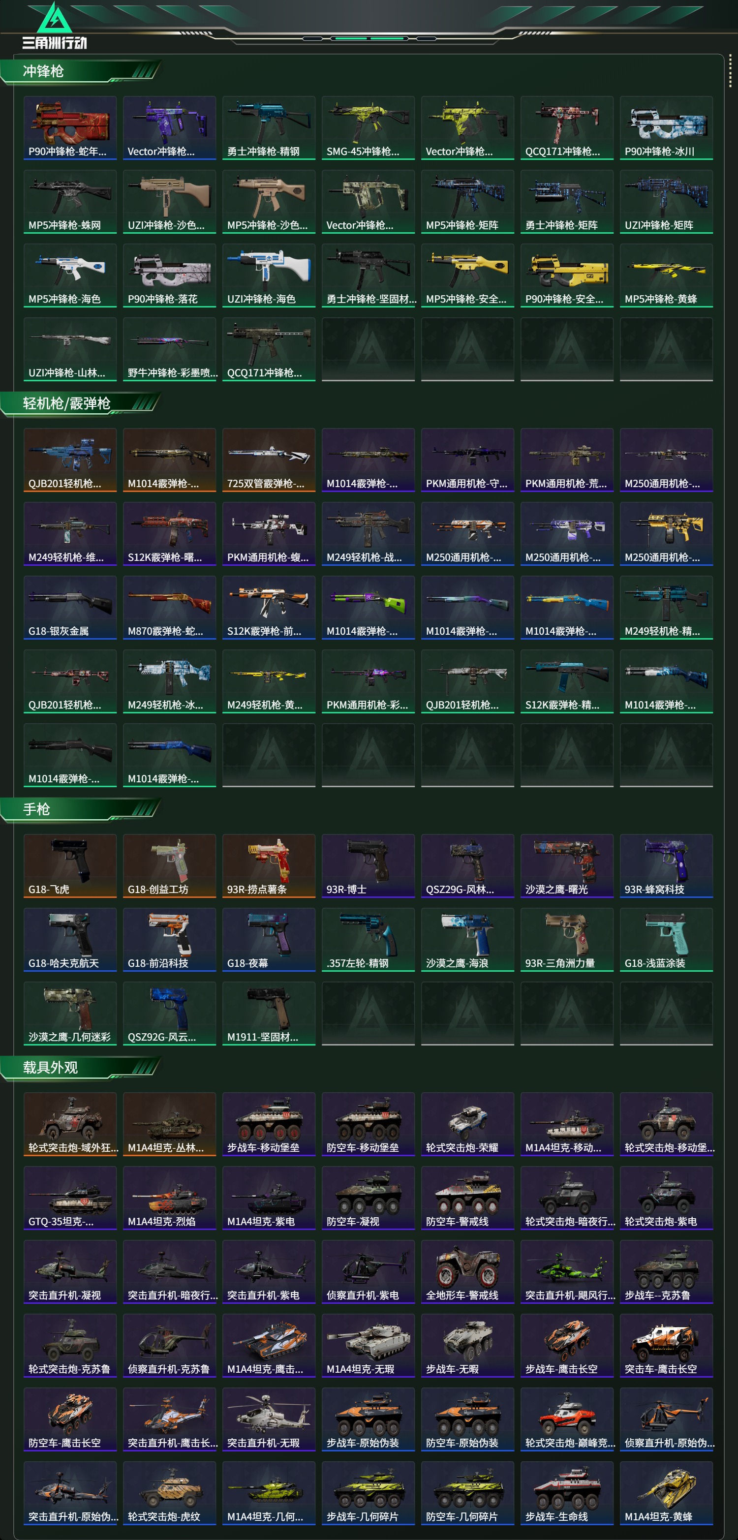 SJZCMW438256三角洲行动账号详情图16