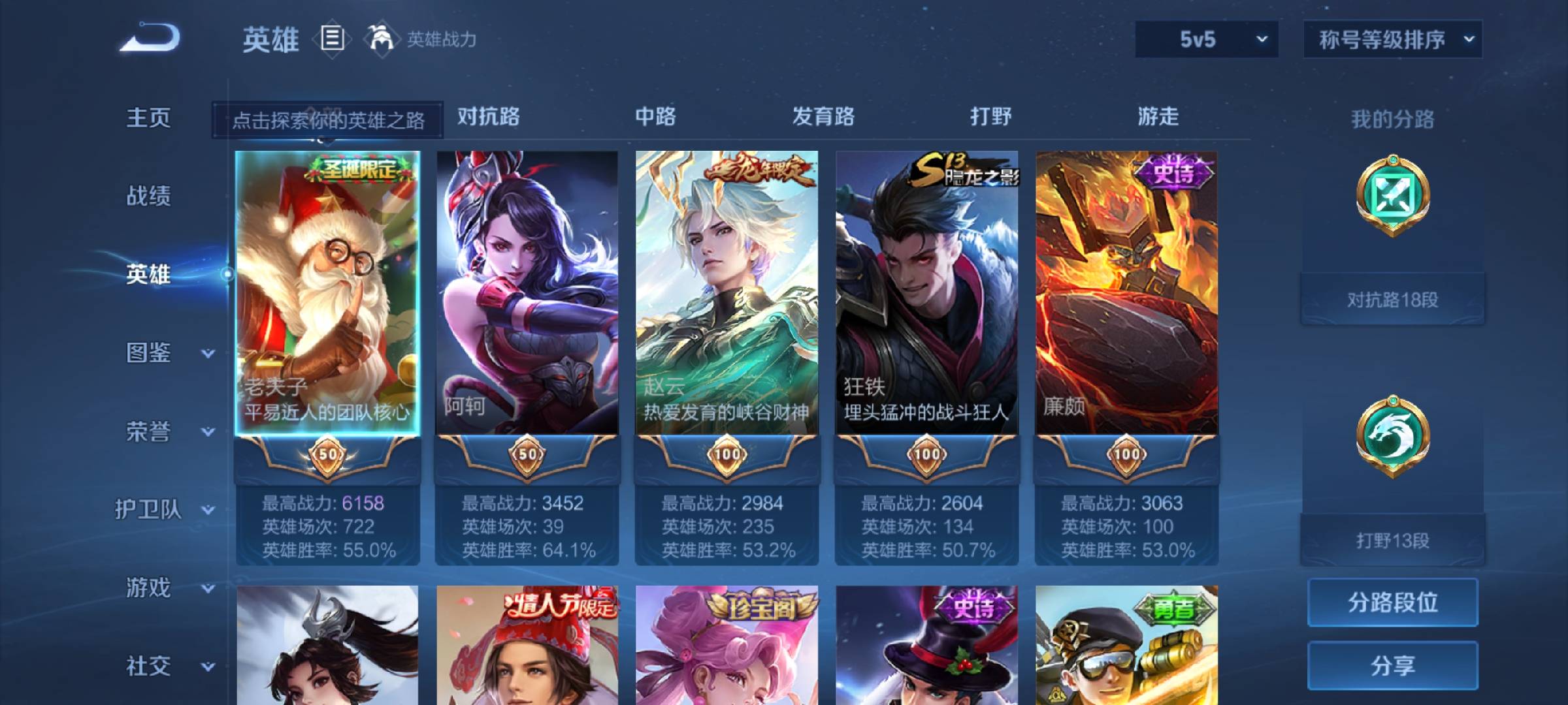 WZCMW4136780王者荣耀账号详情图4