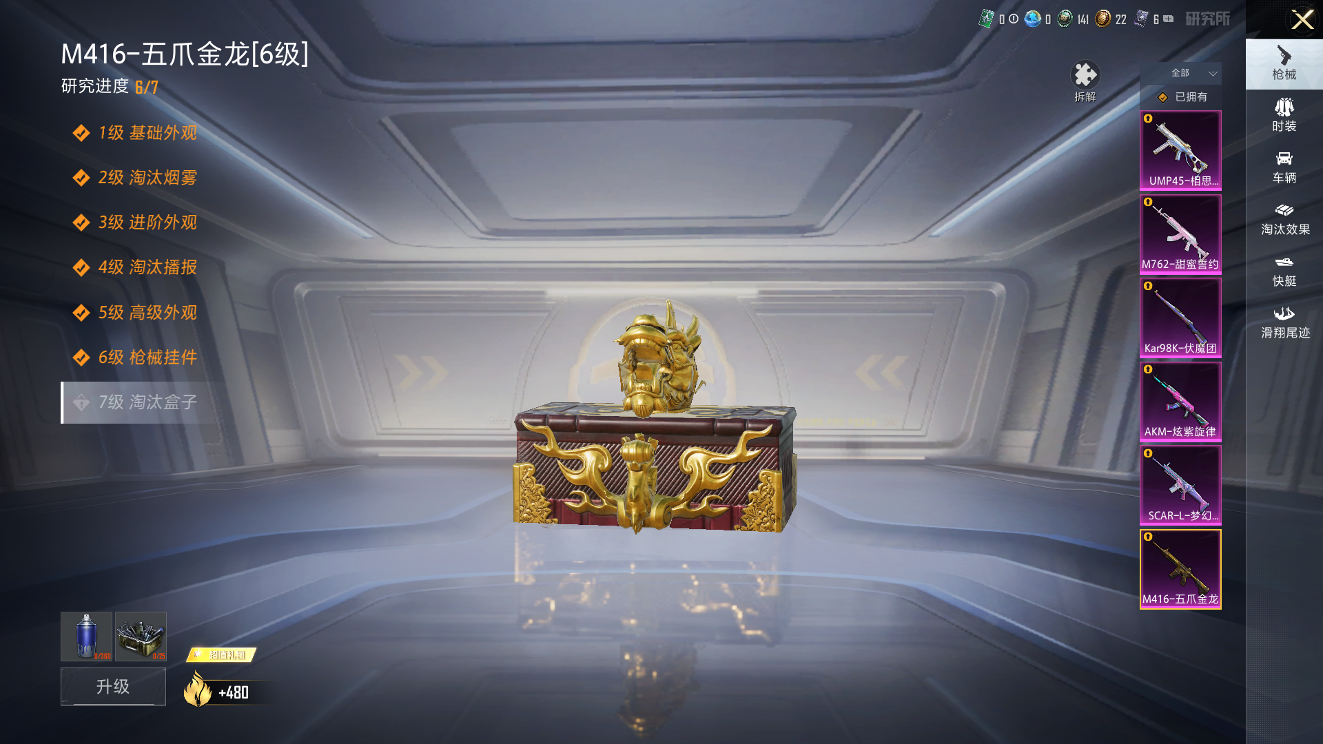 HPQM473903和平精英账号详情图46