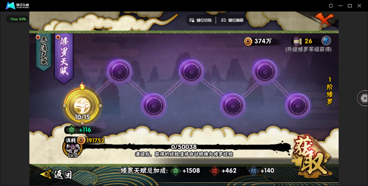 HYCMW49865火影忍者账号详情图5