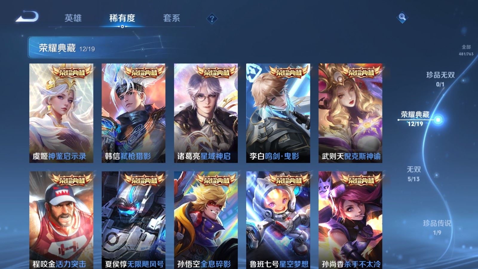 WZCMW4142811王者荣耀账号详情图6