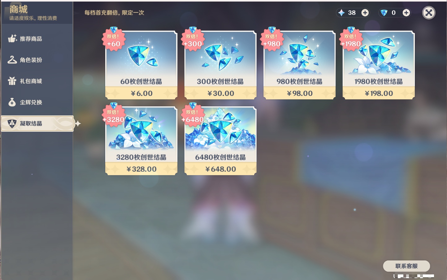 YSMK41921原神账号详情图66