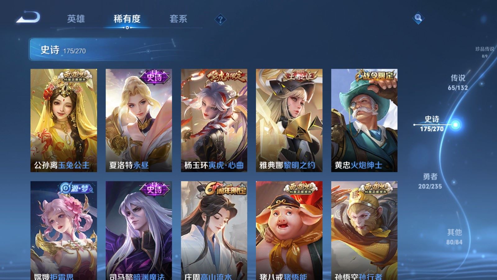 WZCMW4142763王者荣耀账号详情图23 WZCMW4142763王者荣耀账号详情图23