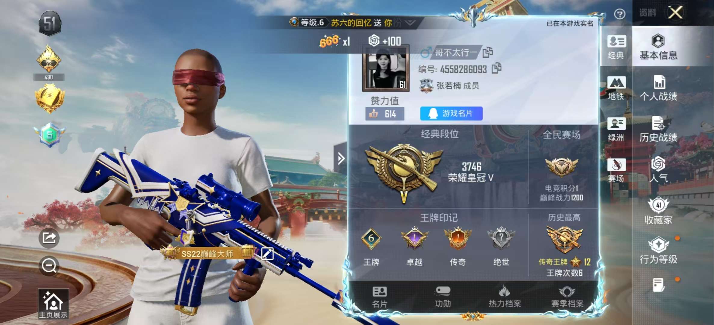 HPCMW472779和平精英账号详情图4