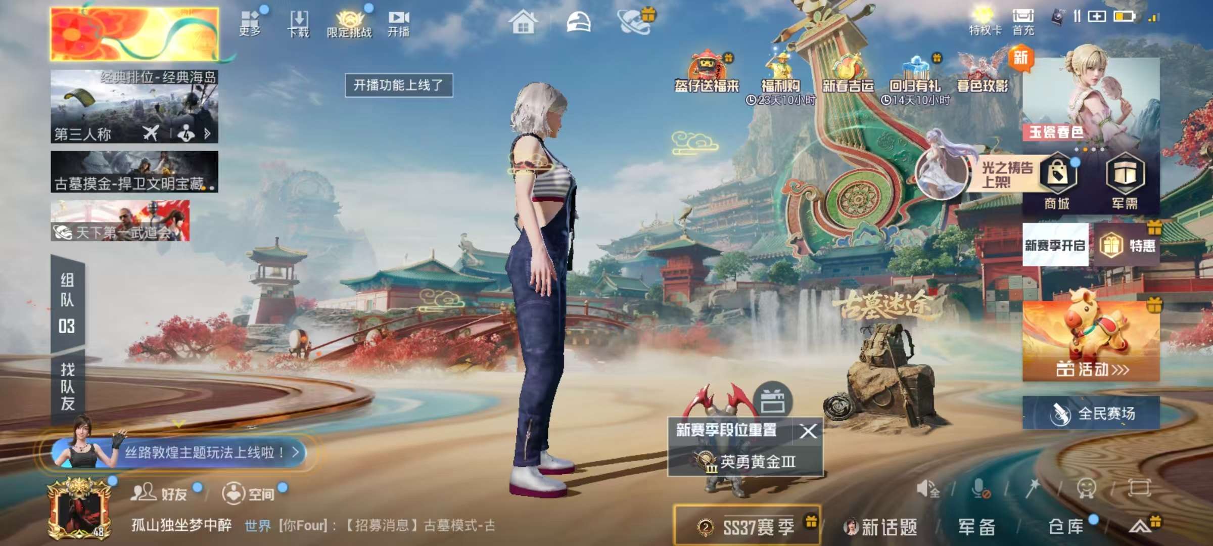 HPSJ472188和平精英账号详情图2