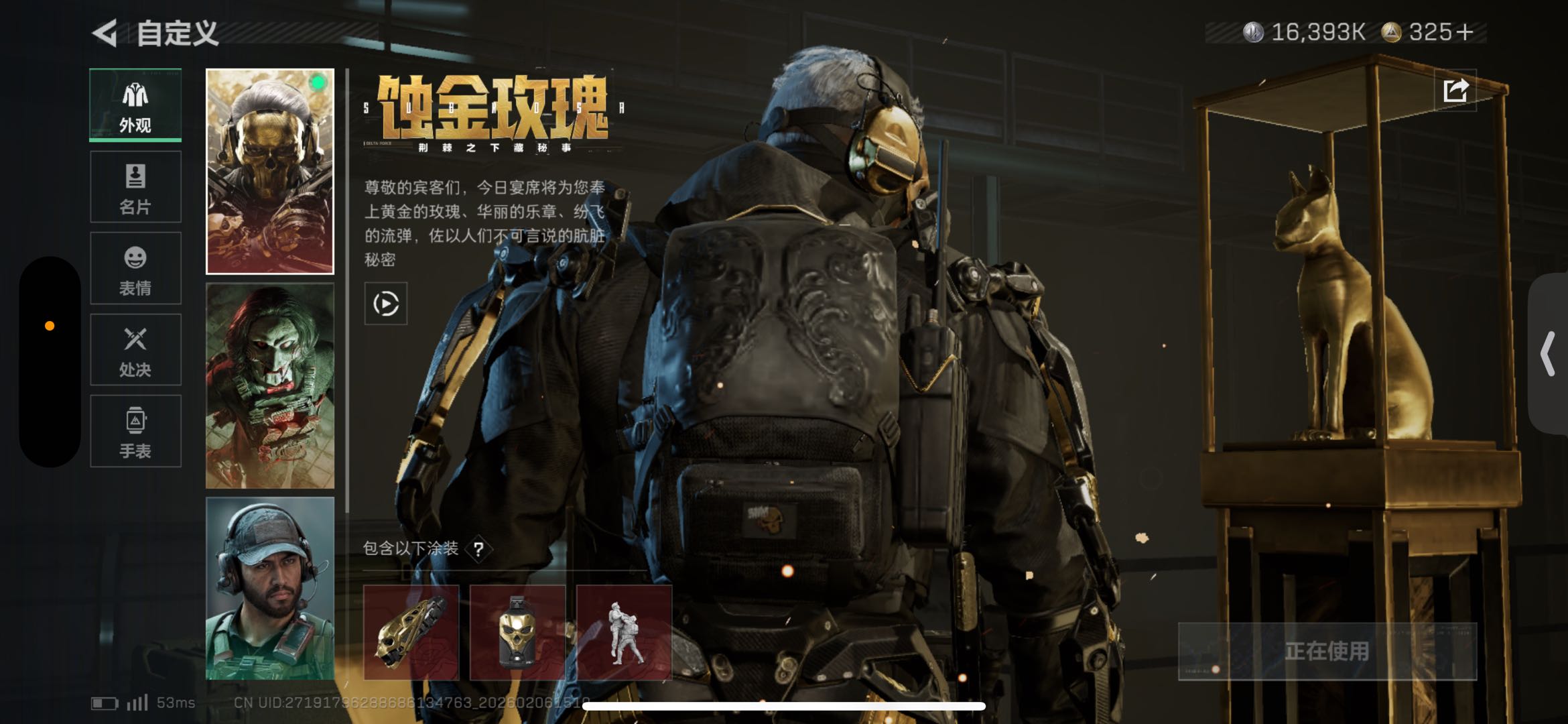 SJZCMW437968三角洲行动账号详情图5