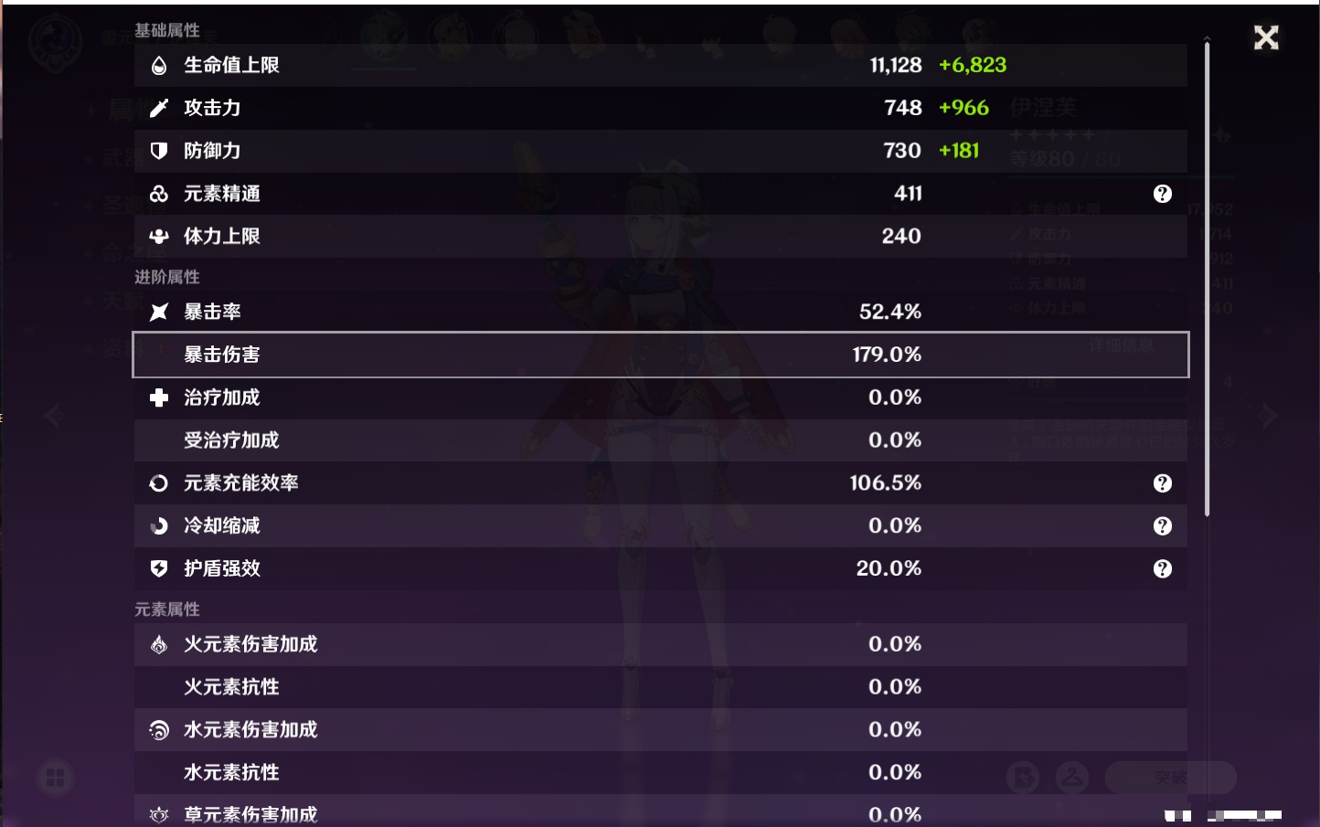 YSMK41915原神账号详情图32