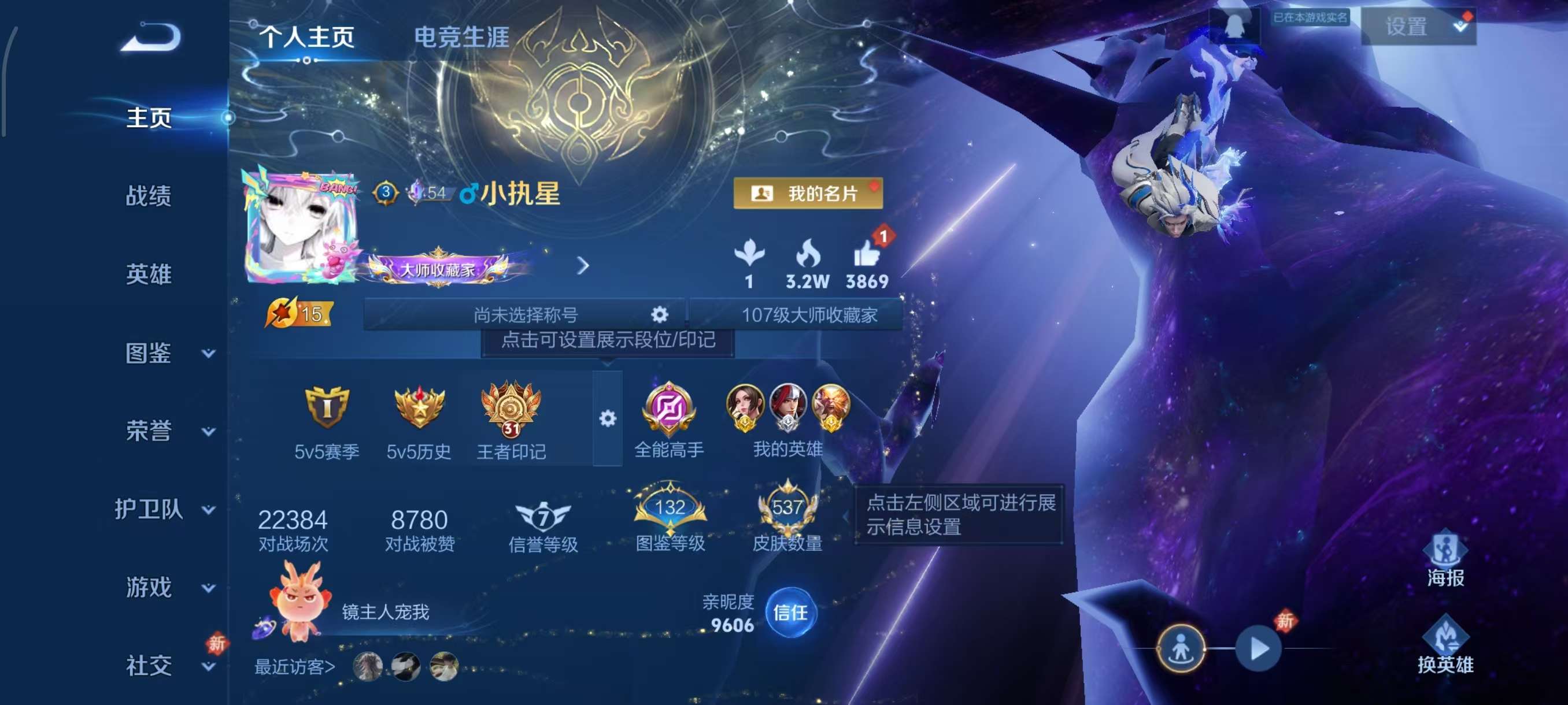 WZCMW4136705王者荣耀账号详情图2