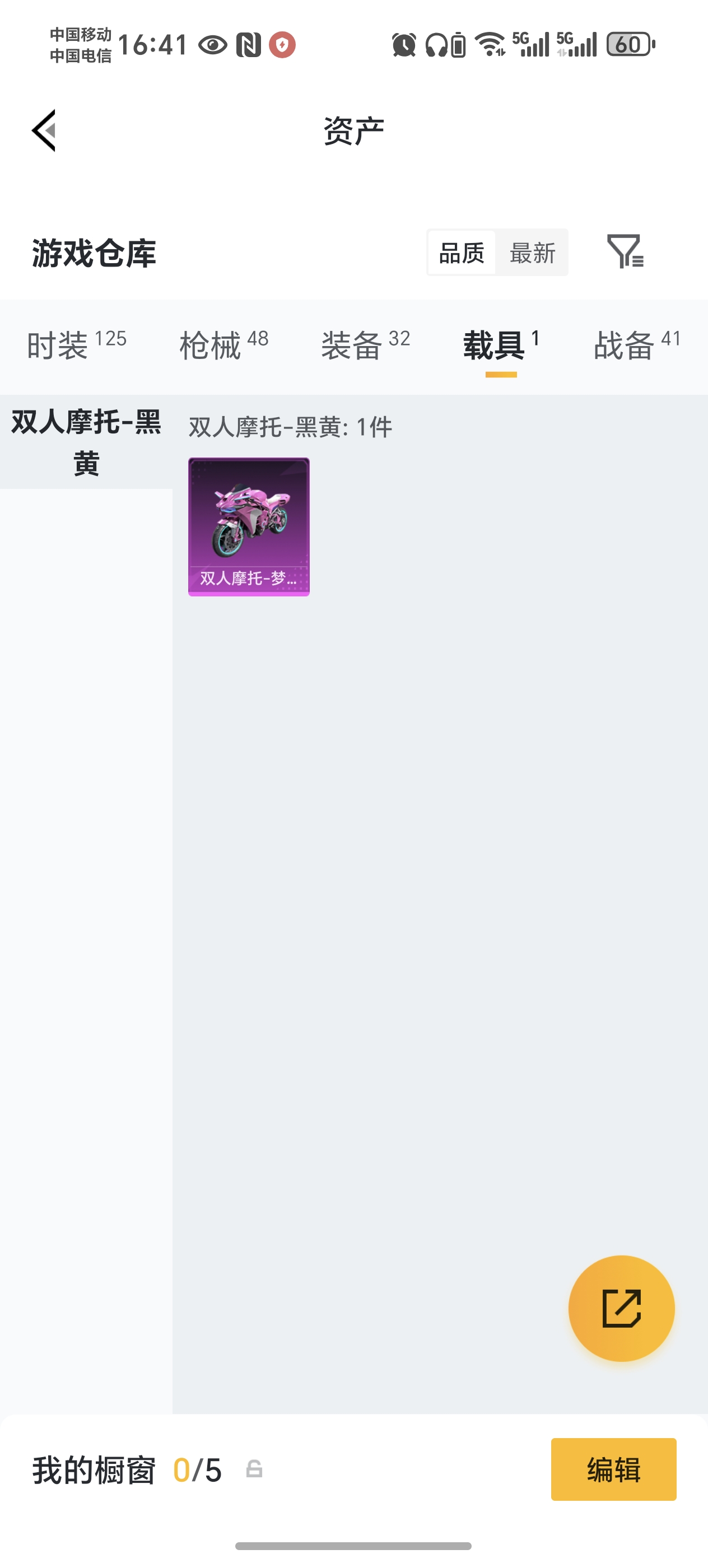 HPCMW472942和平精英账号详情图15