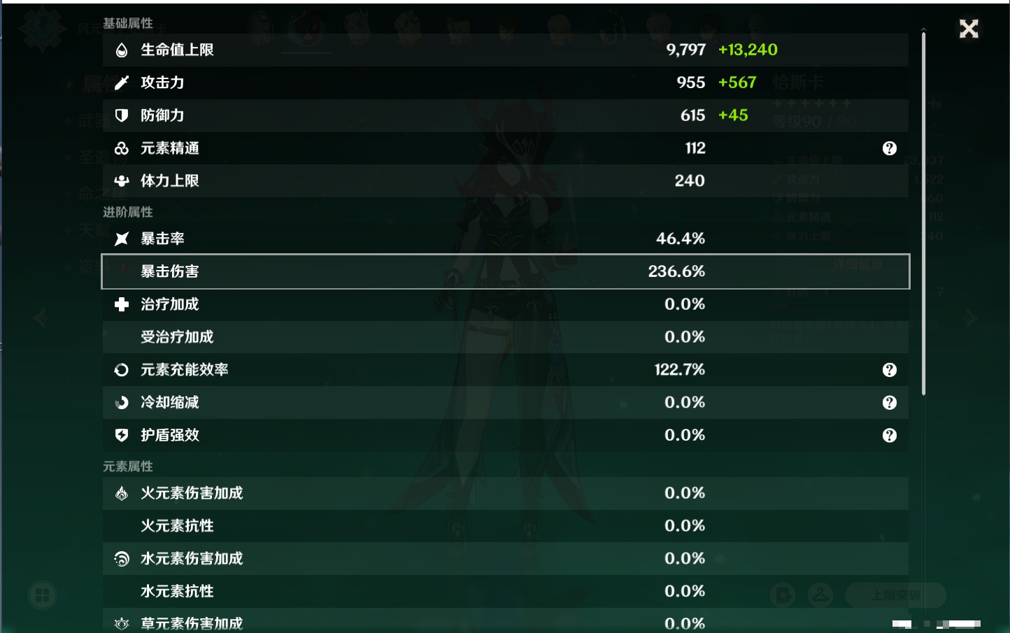 YSMK41913原神账号详情图35