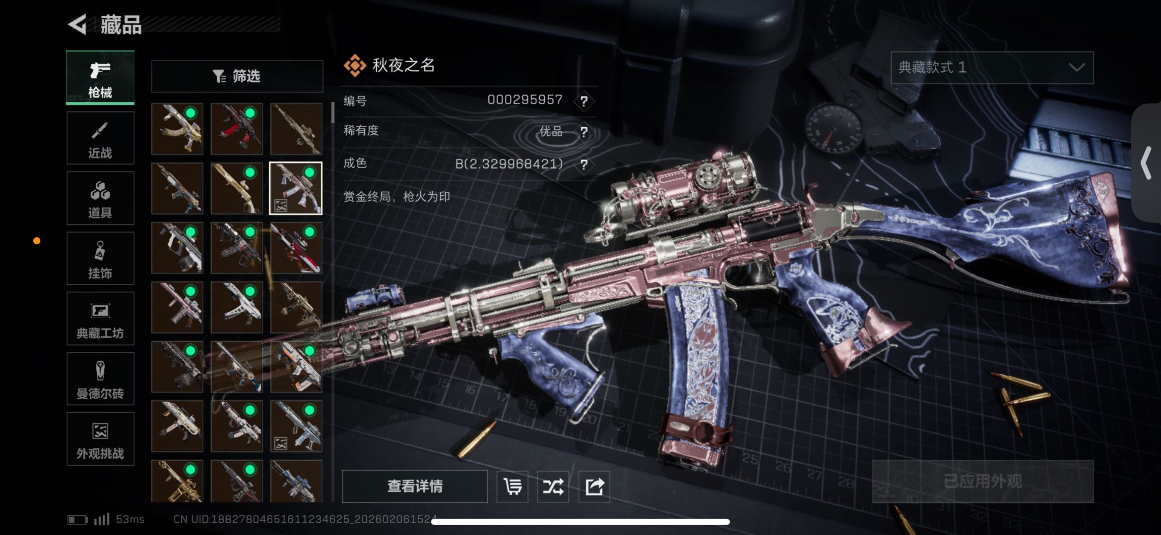 SJZCMW437989三角洲行动账号详情图3