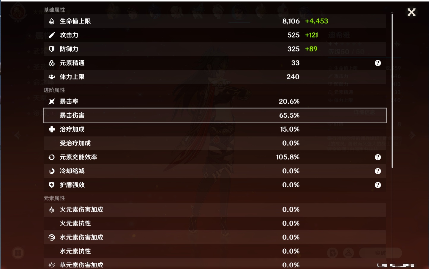 YSMK41918原神账号详情图27