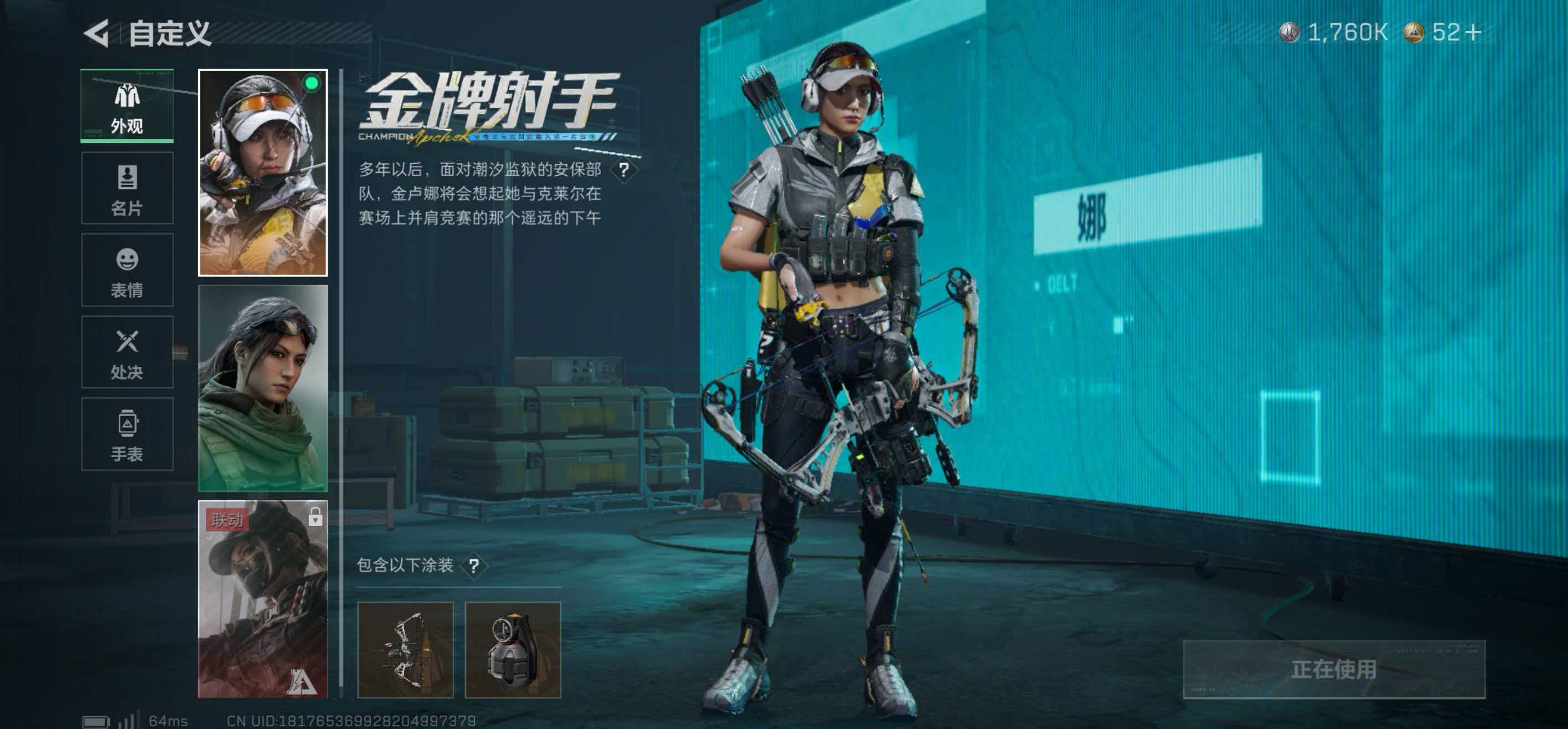 SJZCMW438290三角洲行动账号详情图11