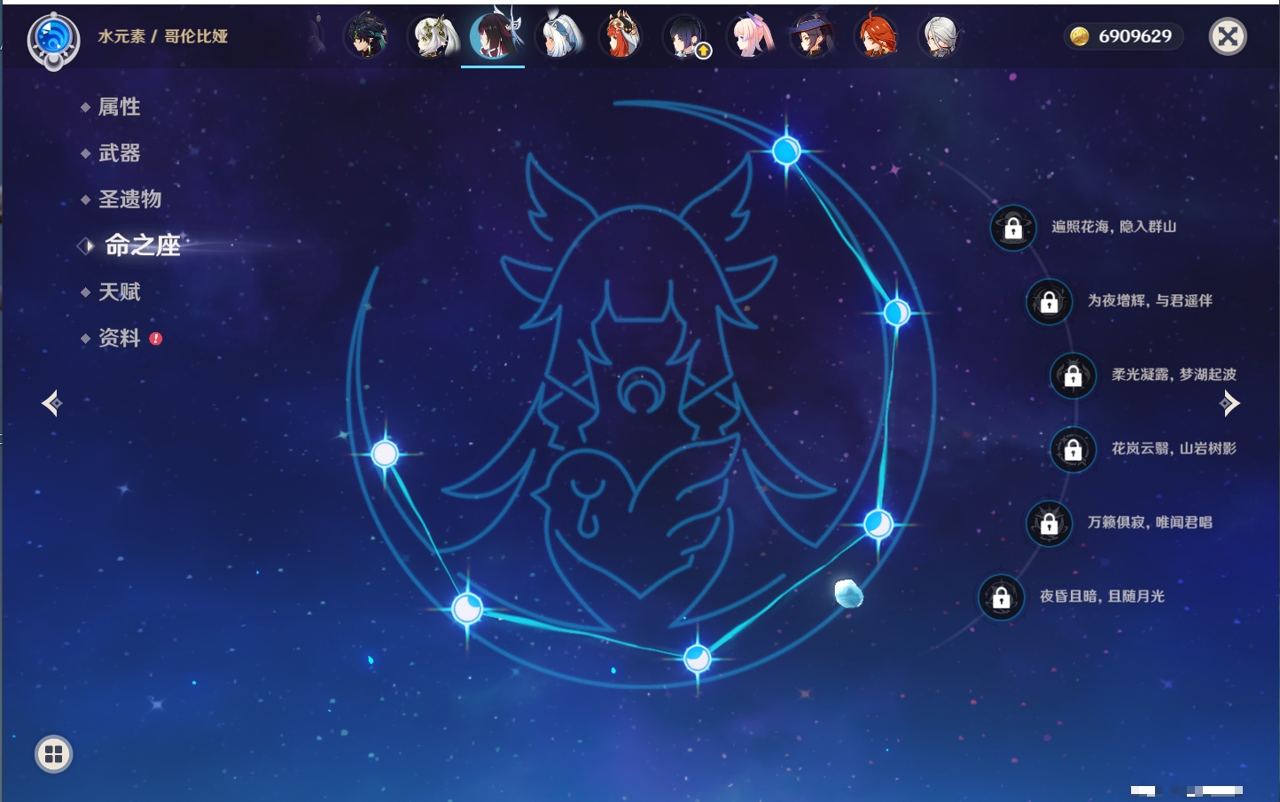 YSMK41913原神账号详情图59