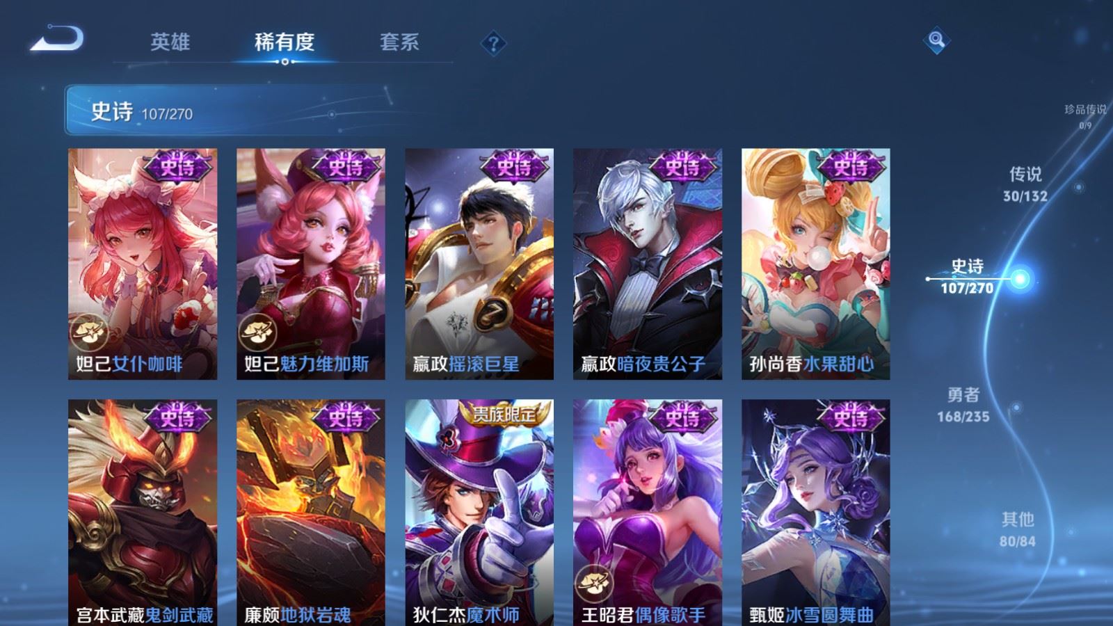 WZCMW4142790王者荣耀账号详情图20