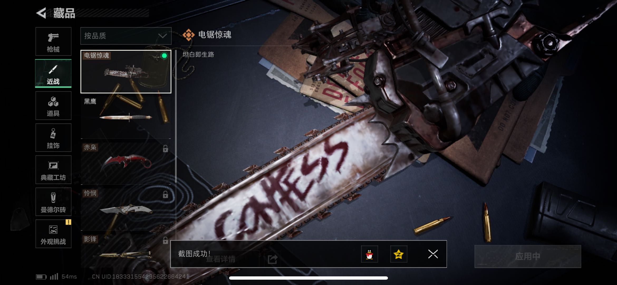 SJZCMW438289三角洲行动账号详情图9