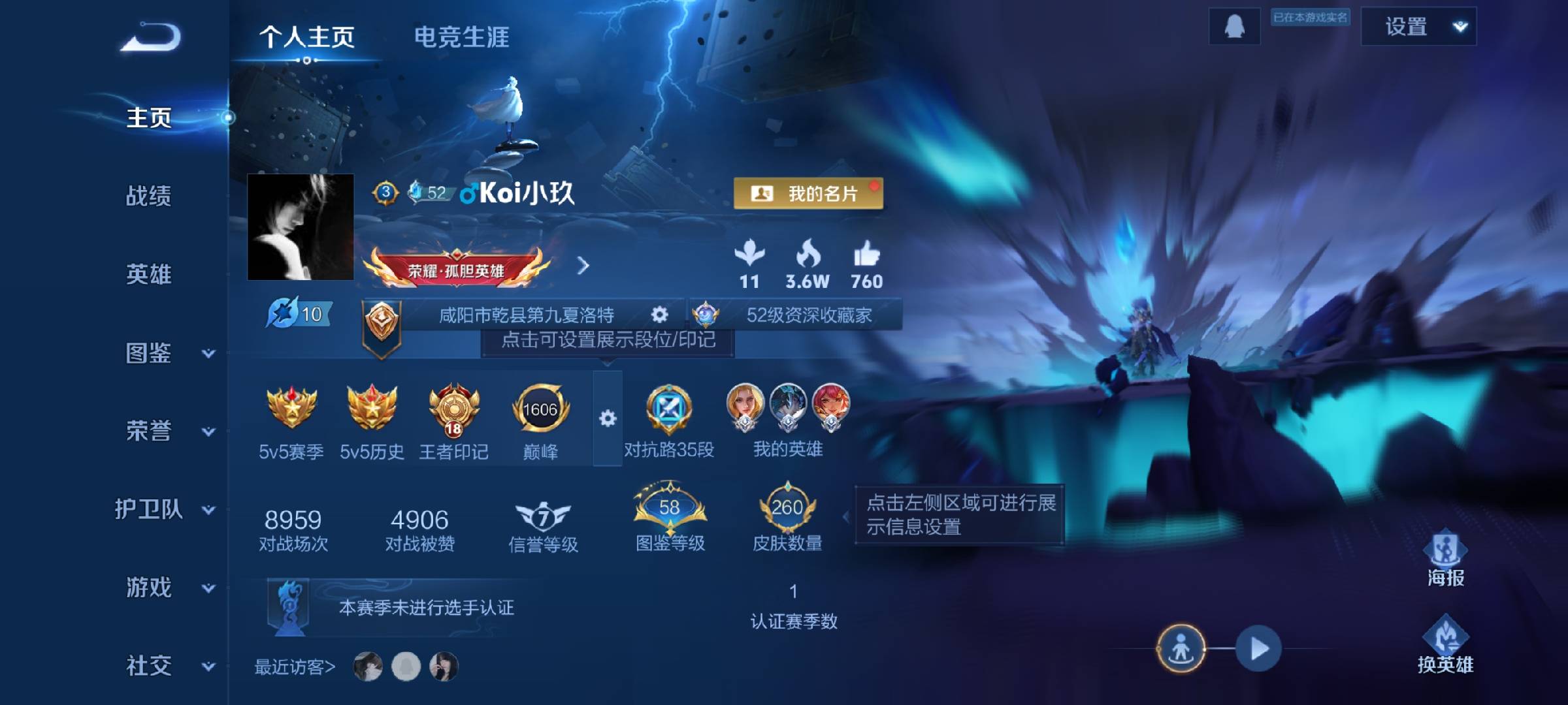 WZCMW4136785王者荣耀账号详情图2