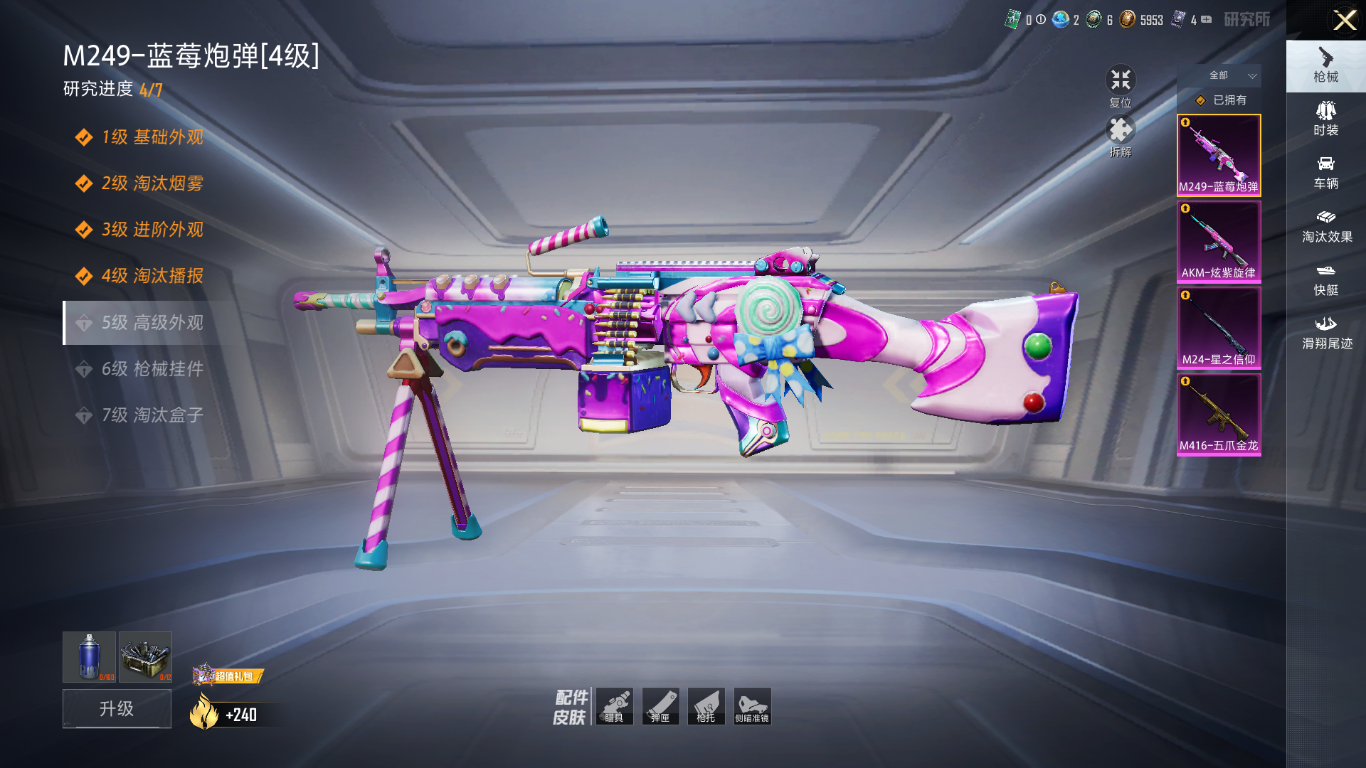 HPQM472175和平精英账号详情图27