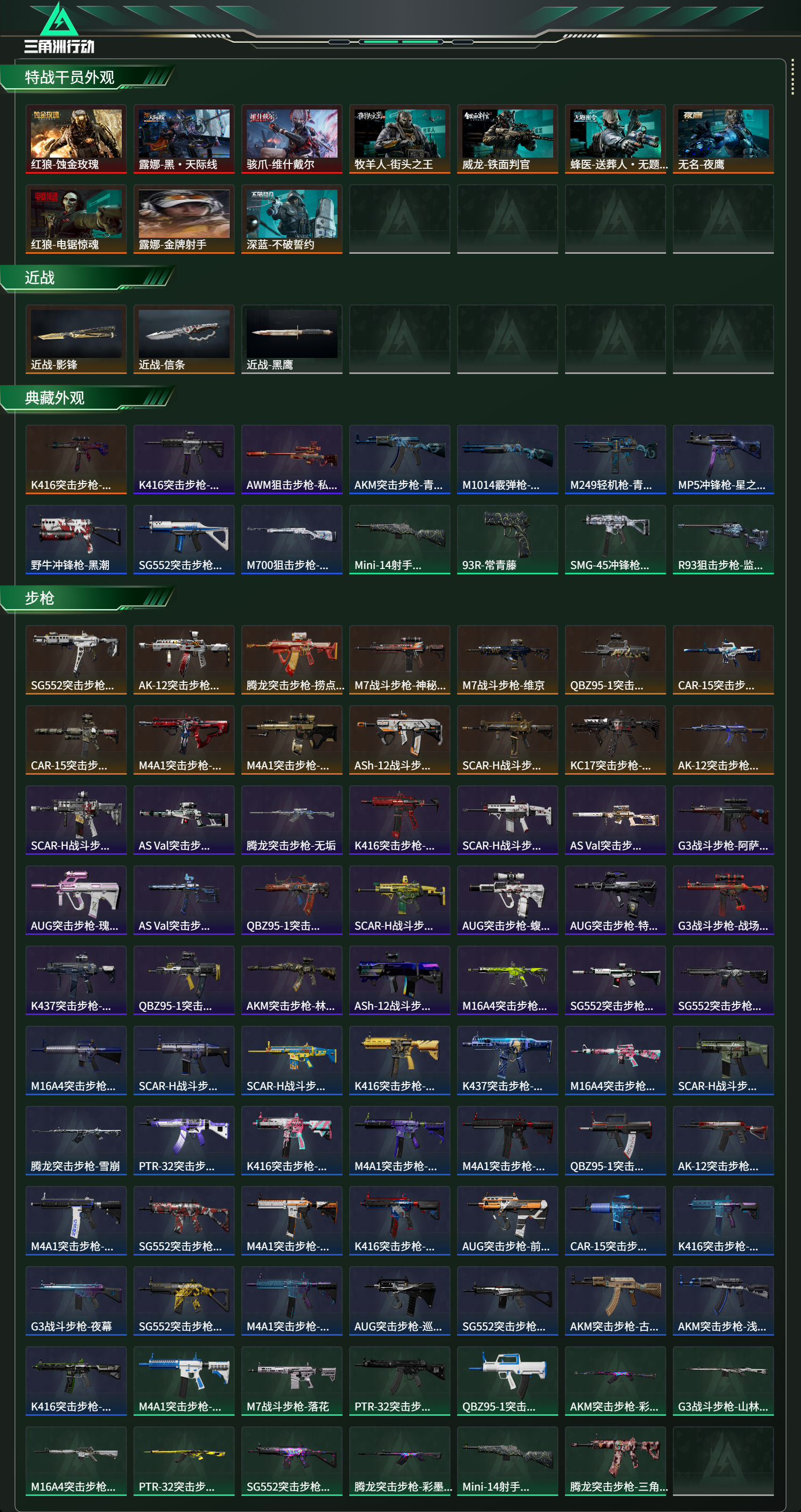 SJZCMW438330三角洲行动账号详情图14