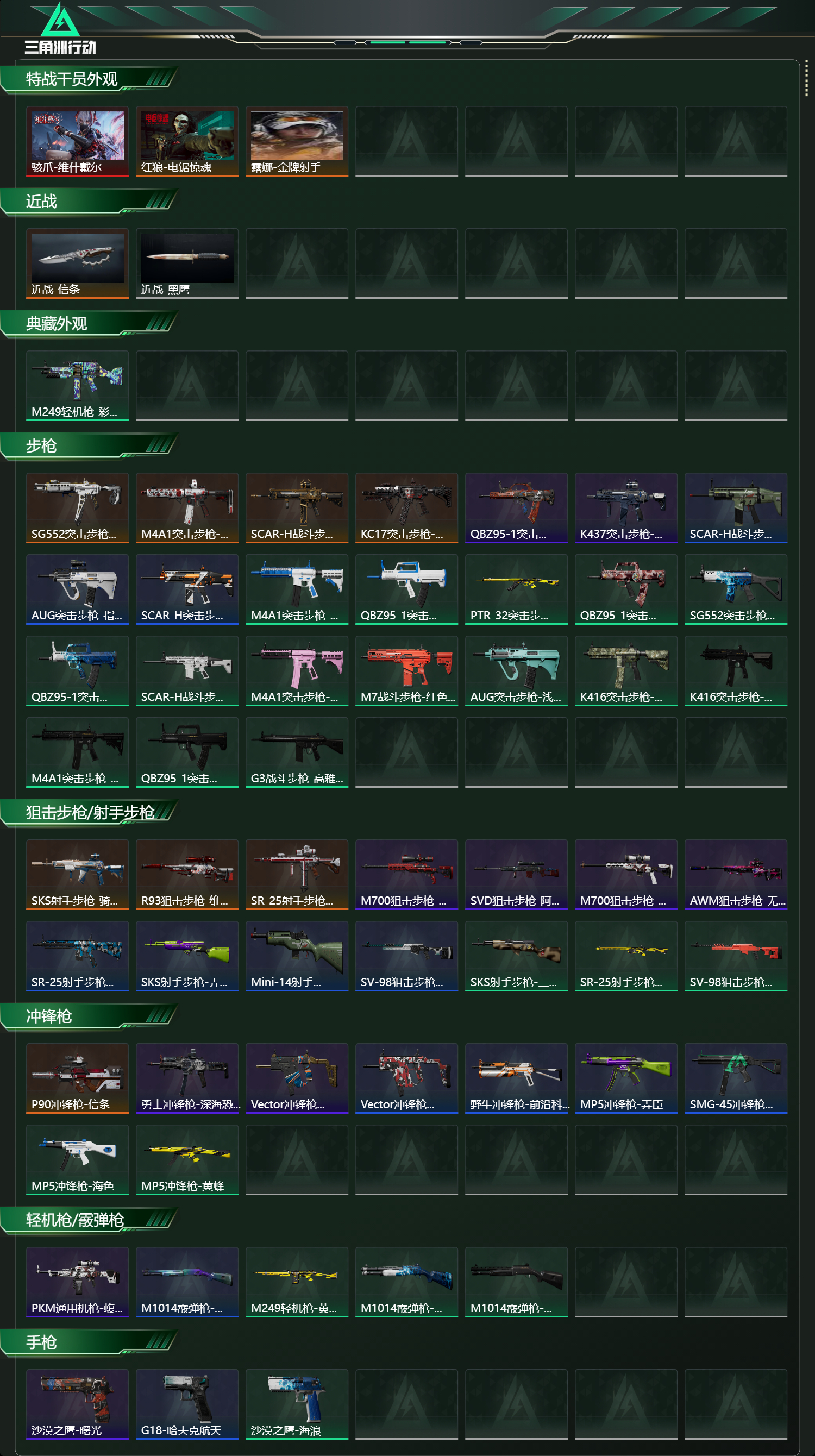 SJZCMW438264三角洲行动账号详情图10