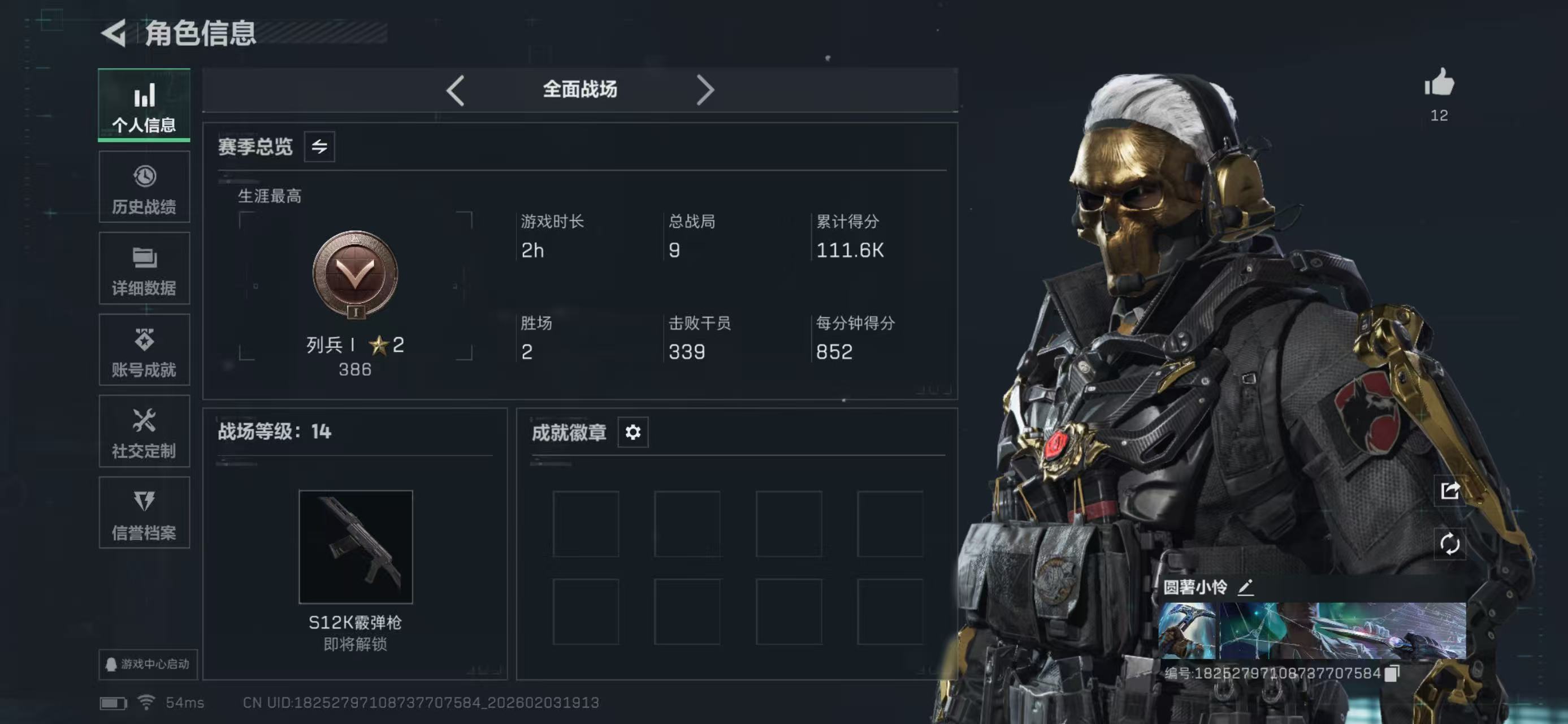 SJZCMW438284三角洲行动账号详情图11