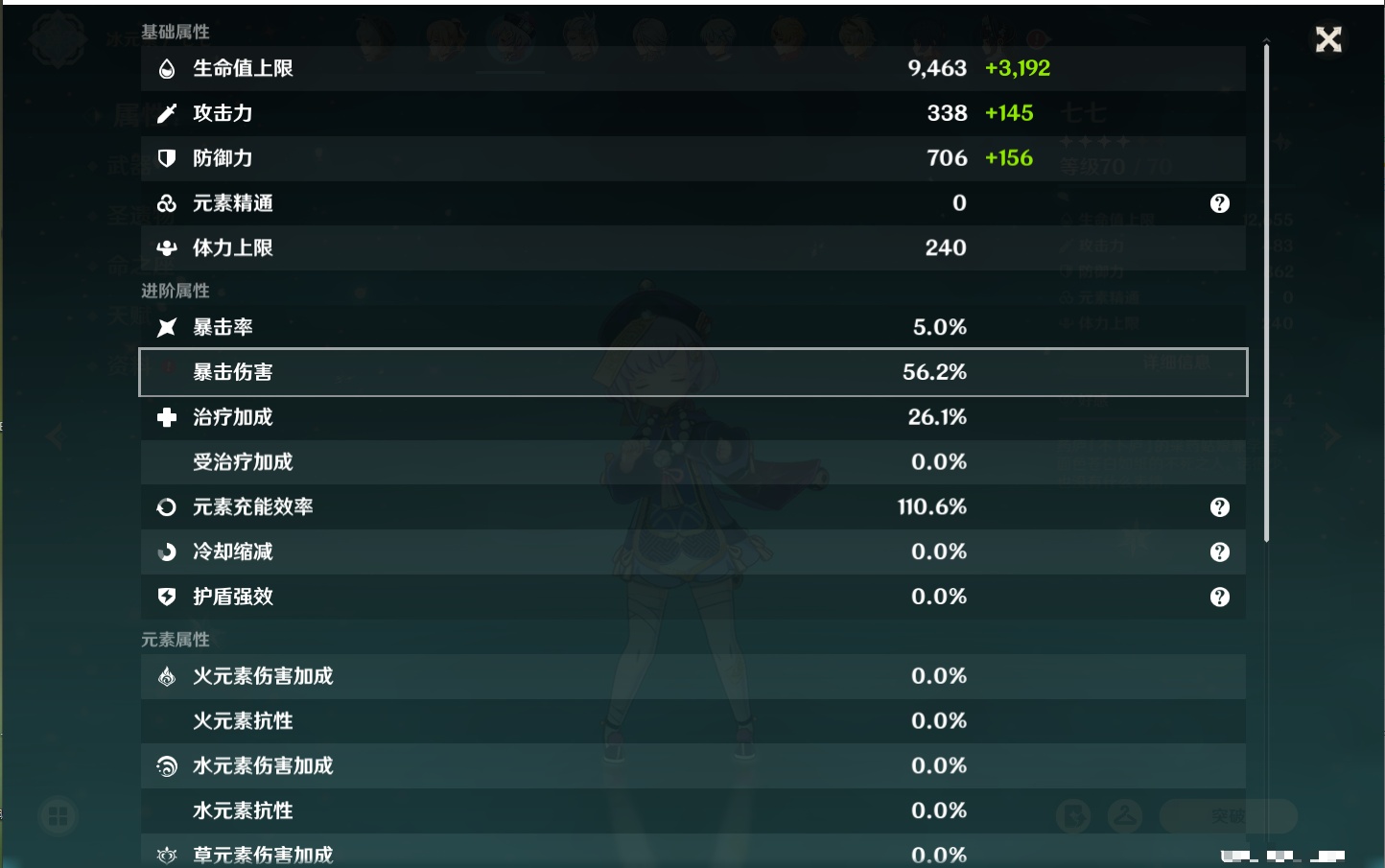 YSMK41917原神账号详情图12