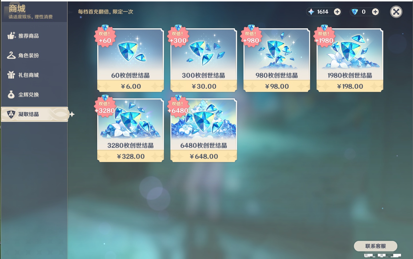 YSMK41917原神账号详情图50