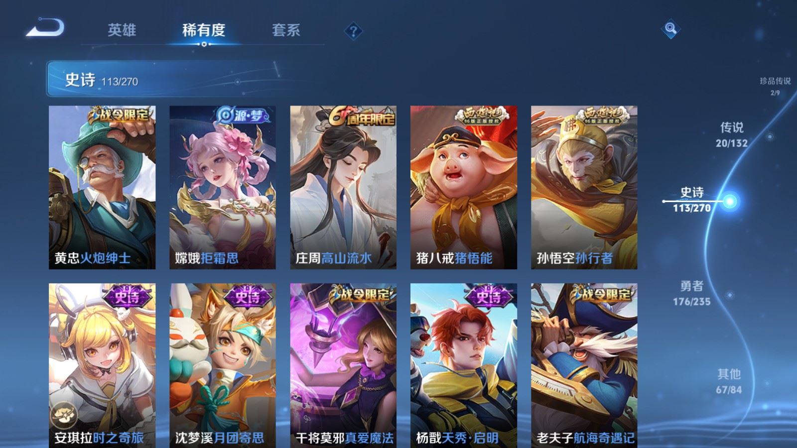 WZCMW4141654王者荣耀账号详情图14