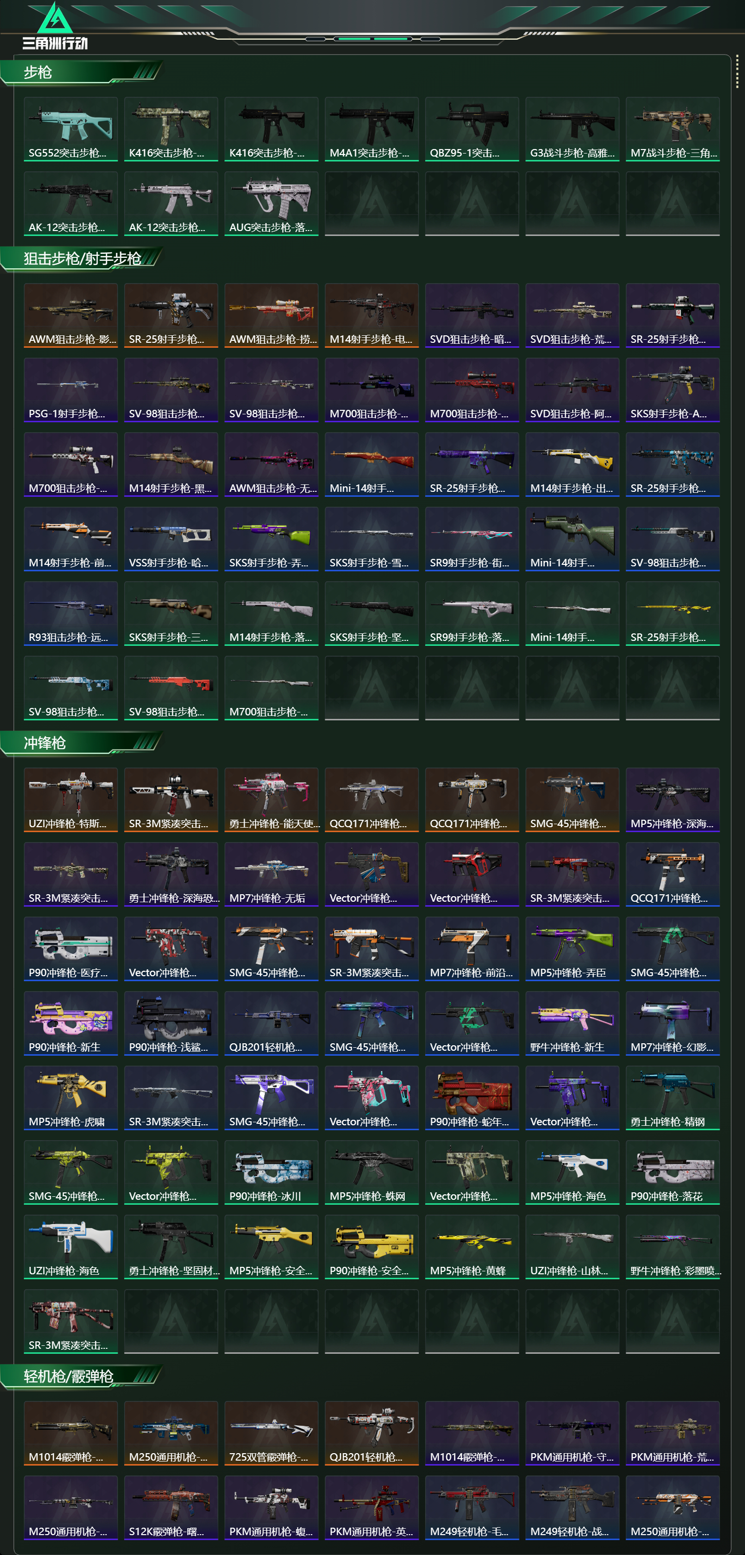 SJZCMW438186三角洲行动账号详情图14