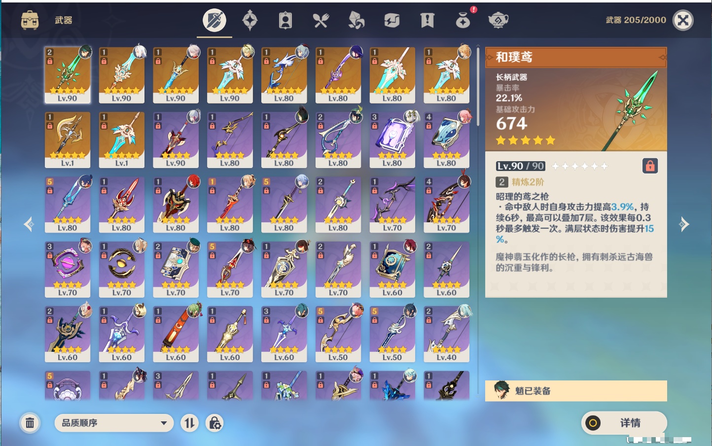 YSMK41922原神账号详情图14