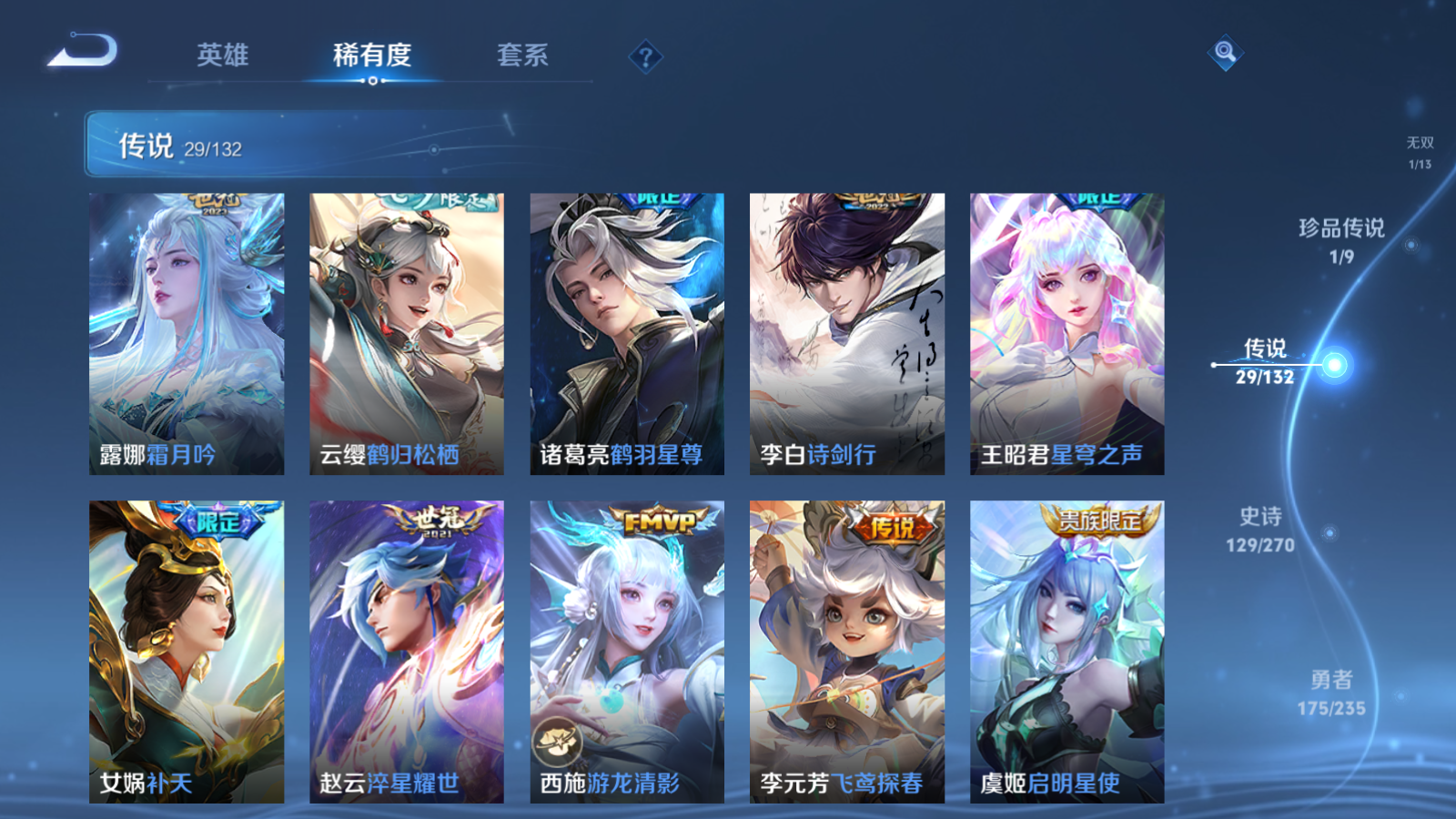 WZCMW4141677王者荣耀账号详情图10 WZCMW4141677王者荣耀账号详情图10