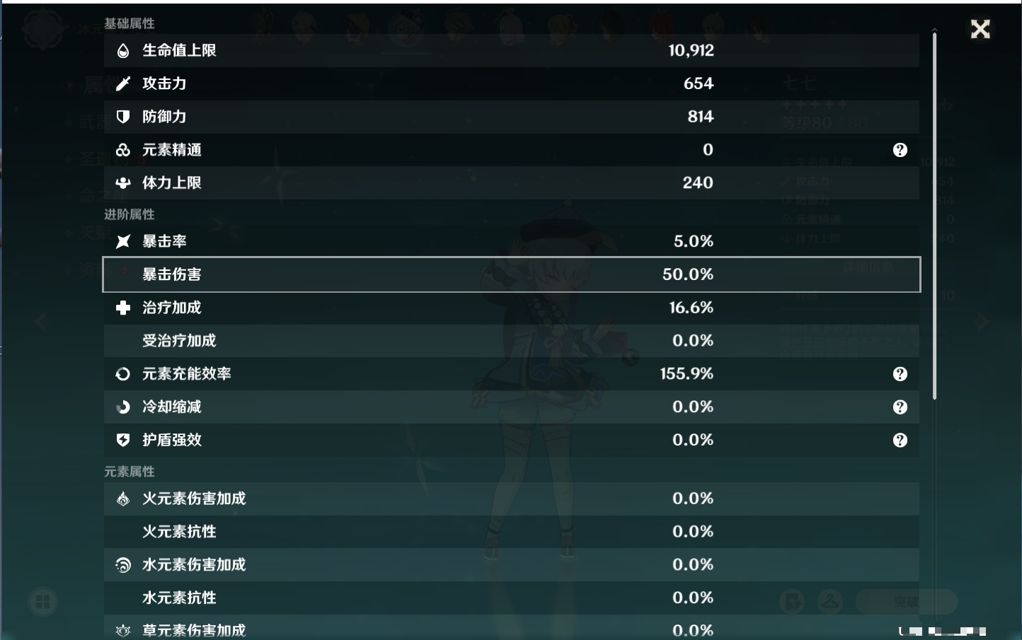 YSMK41918原神账号详情图50