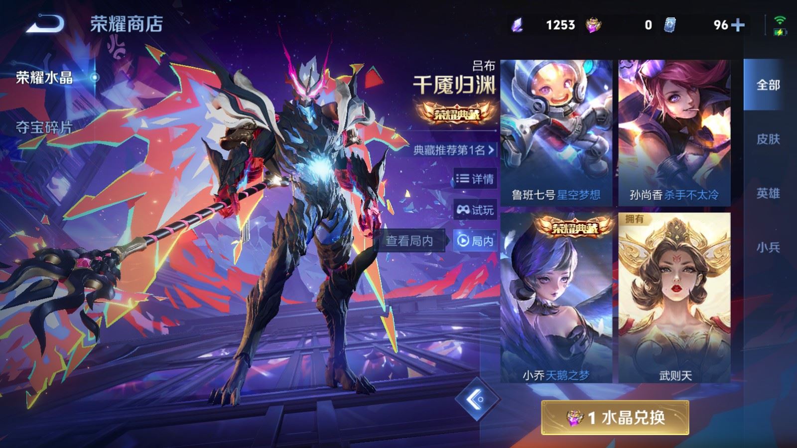 WZCMW4142763王者荣耀账号详情图40 WZCMW4142763王者荣耀账号详情图40