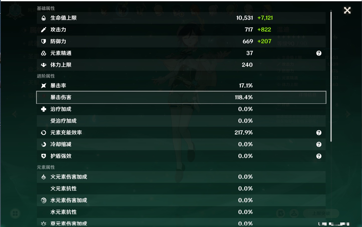 YSMK41918原神账号详情图18