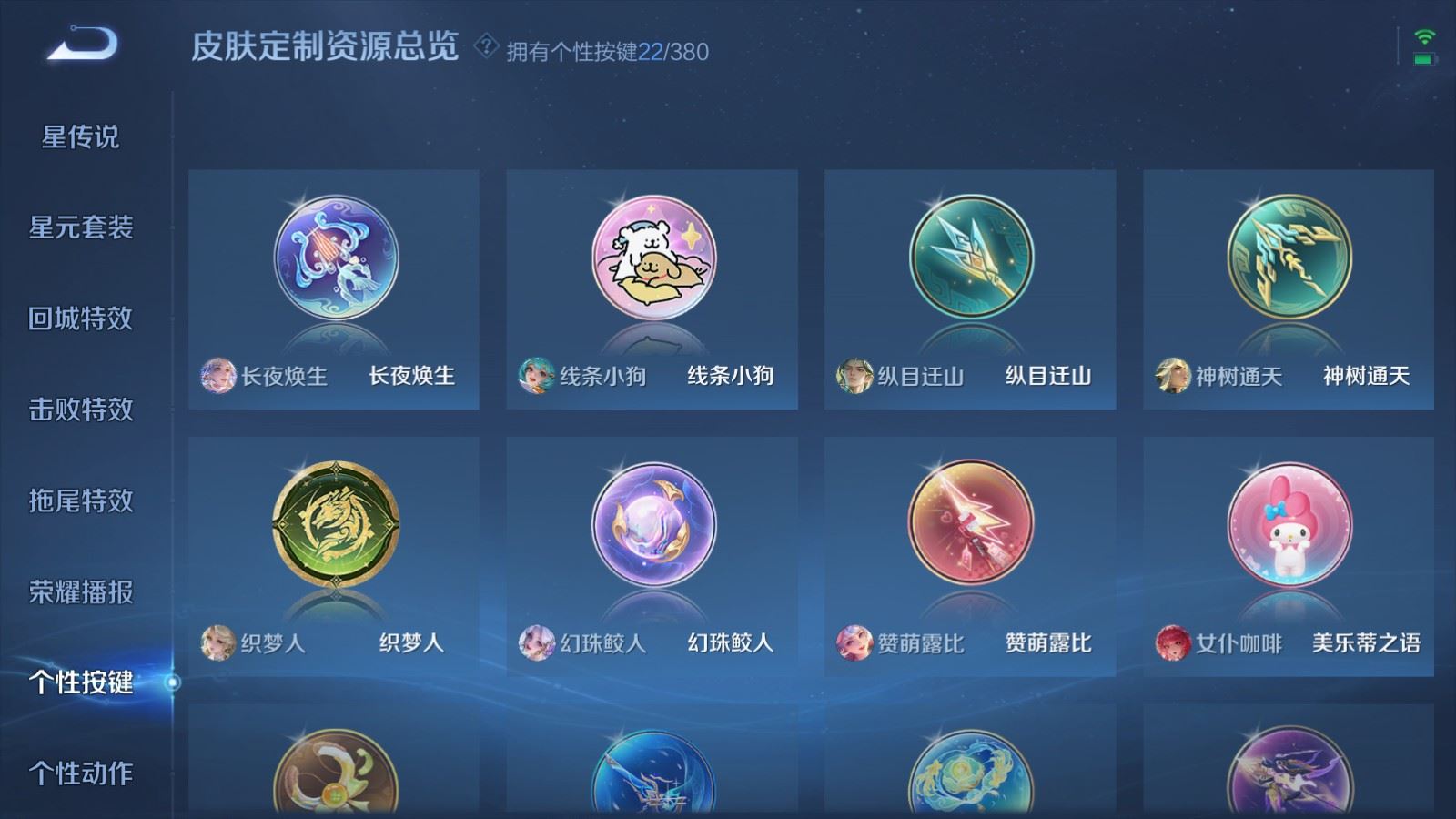 WZCMW4142782王者荣耀账号详情图21