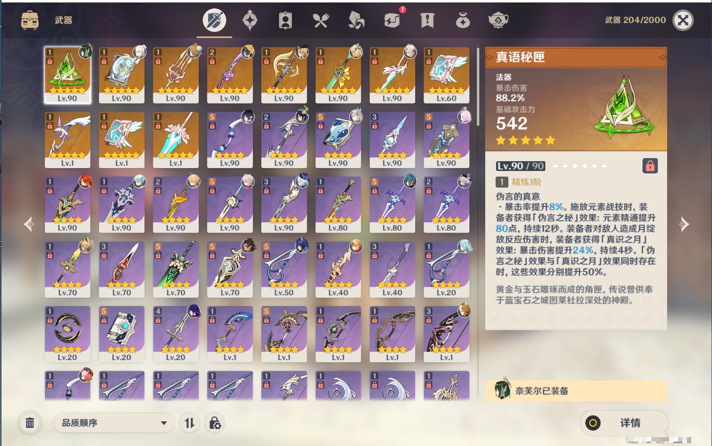 YSMK41918原神账号详情图12