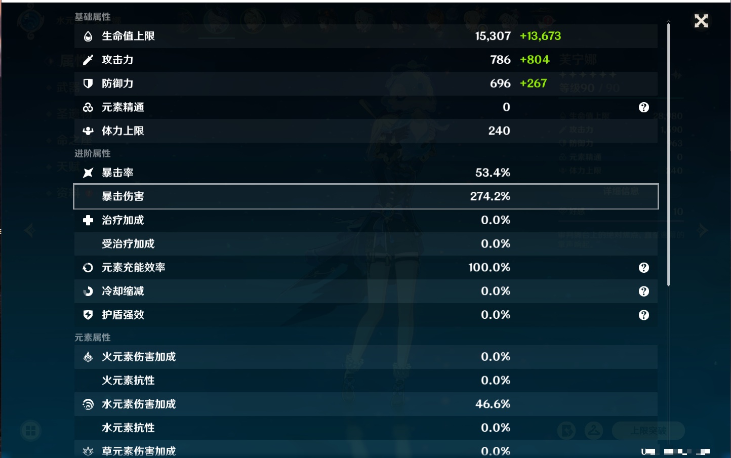 YSMK41912原神账号详情图49