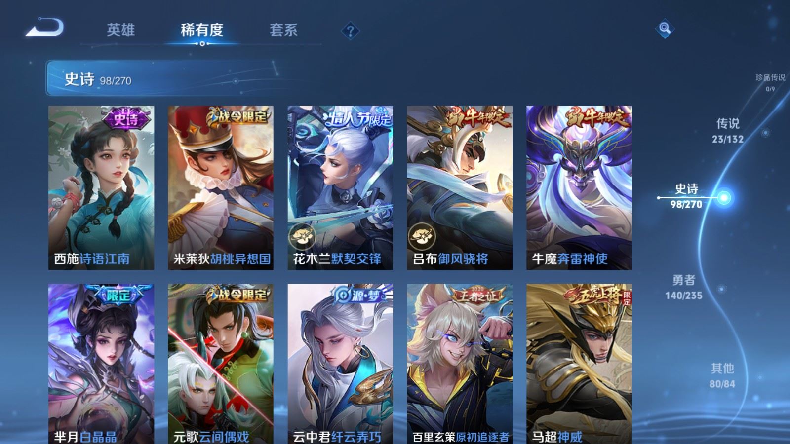 WZLX4221971王者荣耀账号详情图14